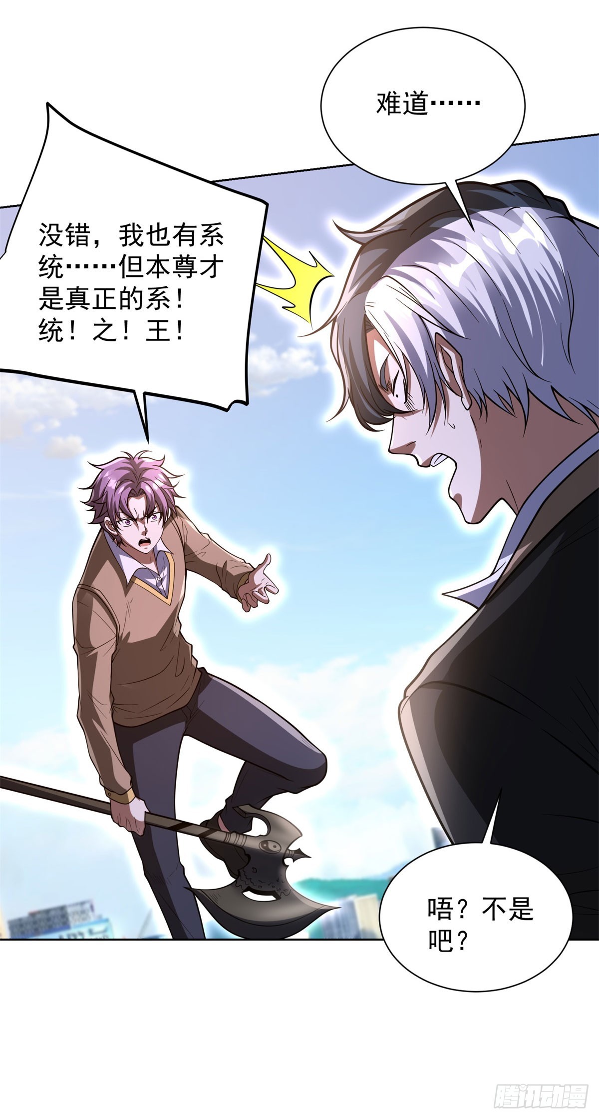 第303话 系统之子-第304话