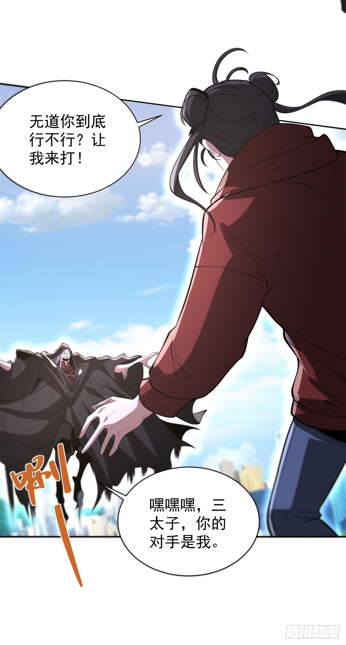 第303话 系统之子-第304话