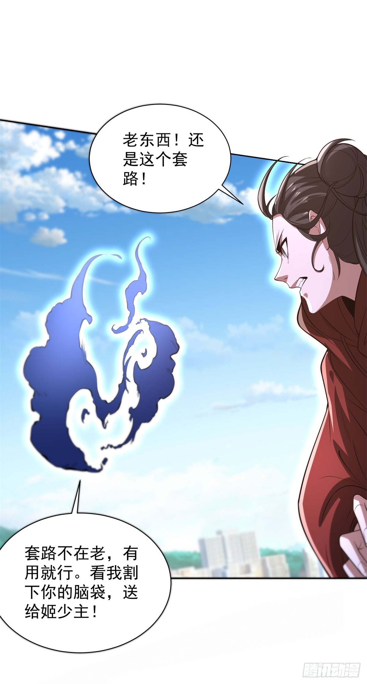 第303话 系统之子-第304话