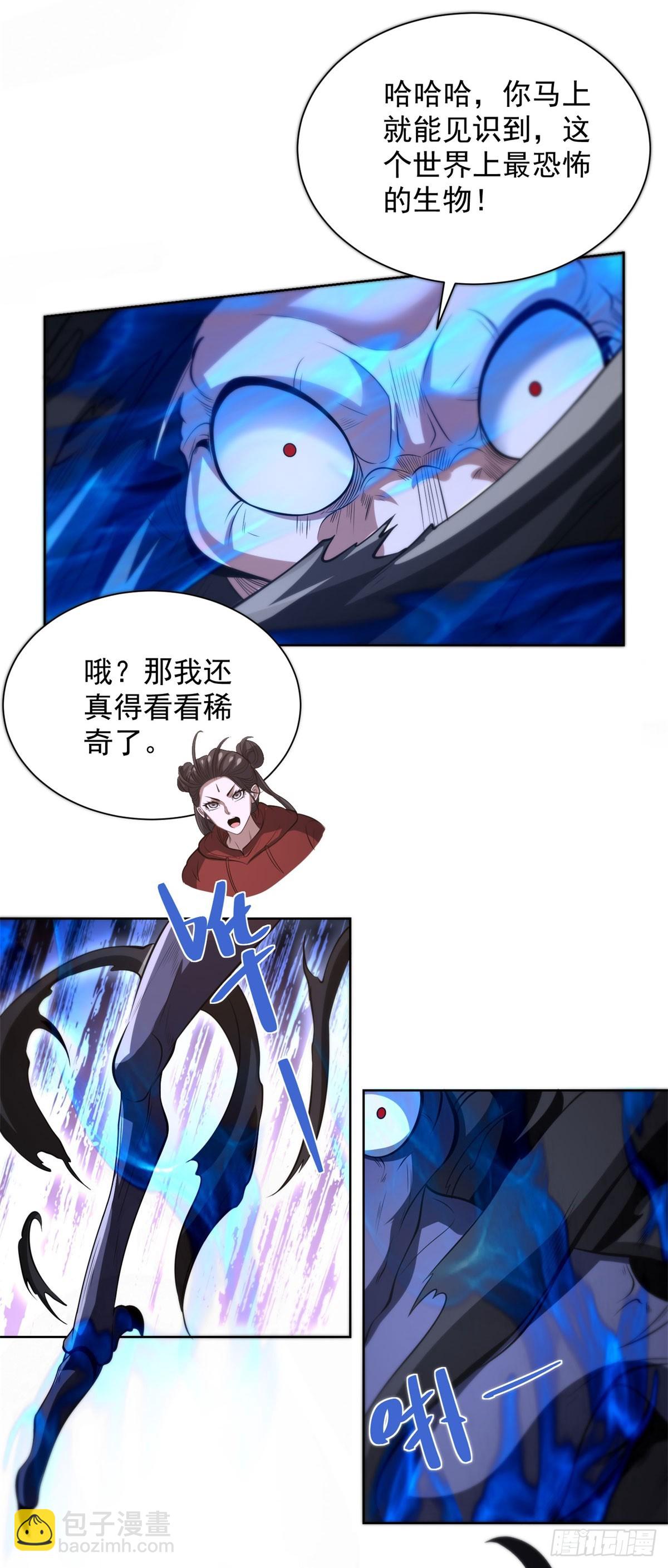 第303话 系统之子-第304话