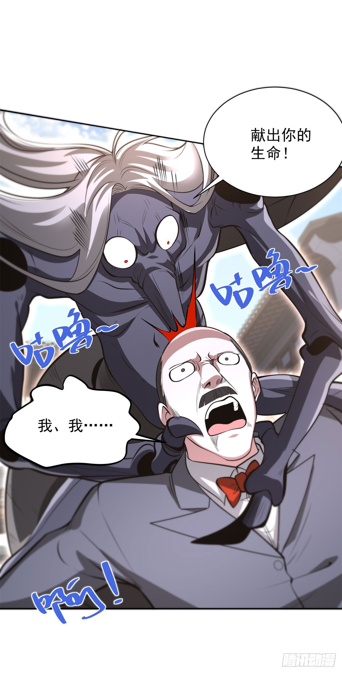第303话 系统之子-第304话