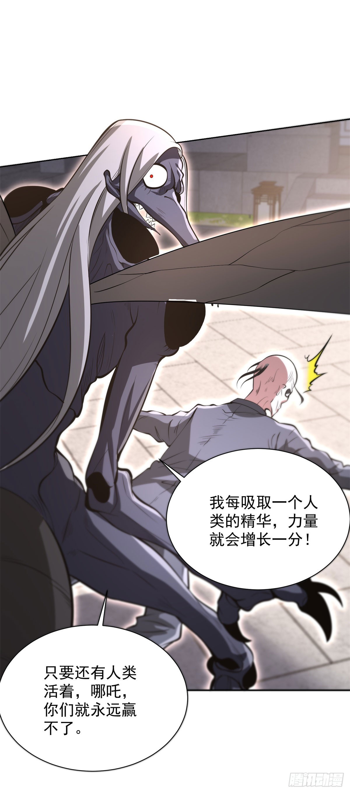 第303话 系统之子-第304话