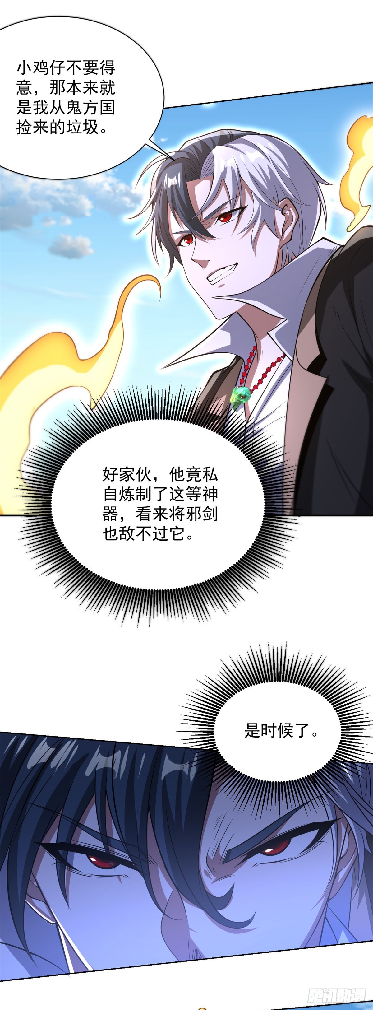 第303话 系统之子-第304话