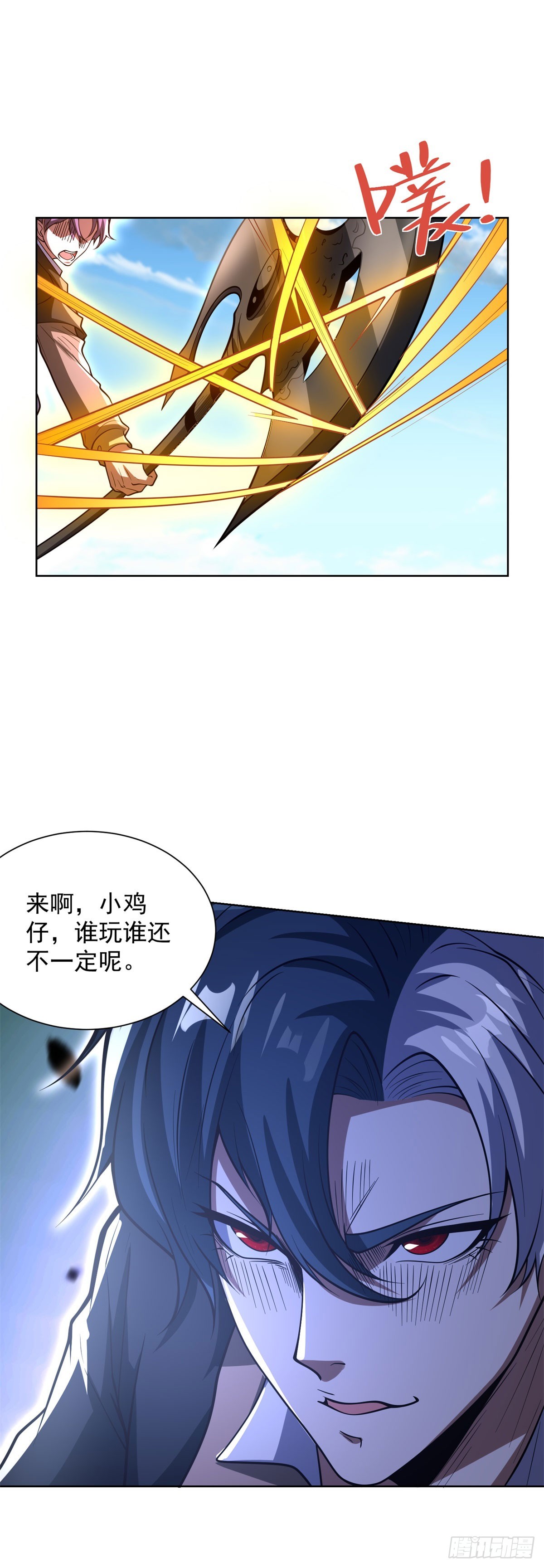 第303话 系统之子-第304话
