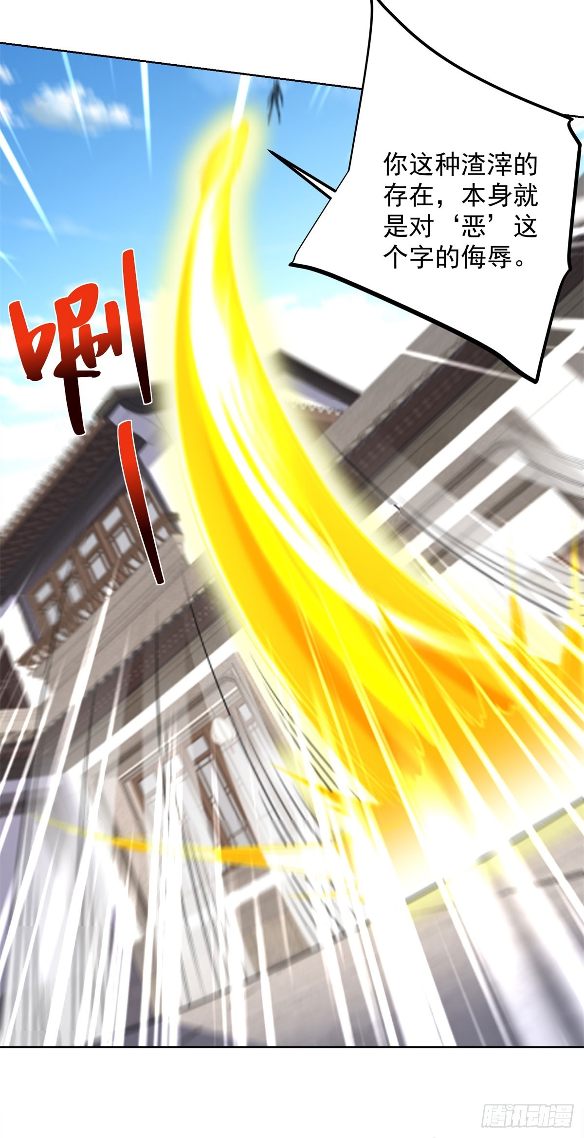 第305话 天魔之躯-第306话
