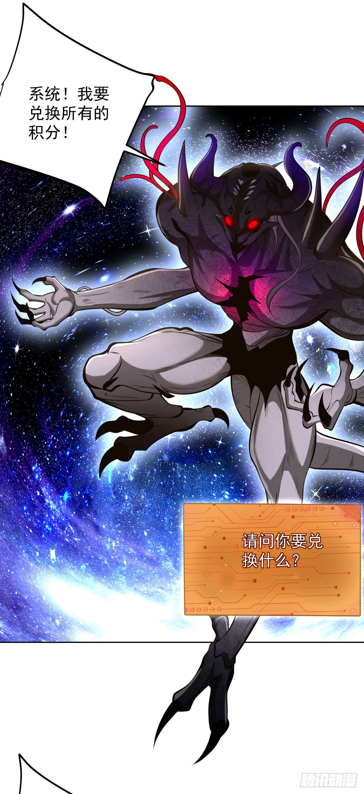第305话 天魔之躯-第306话