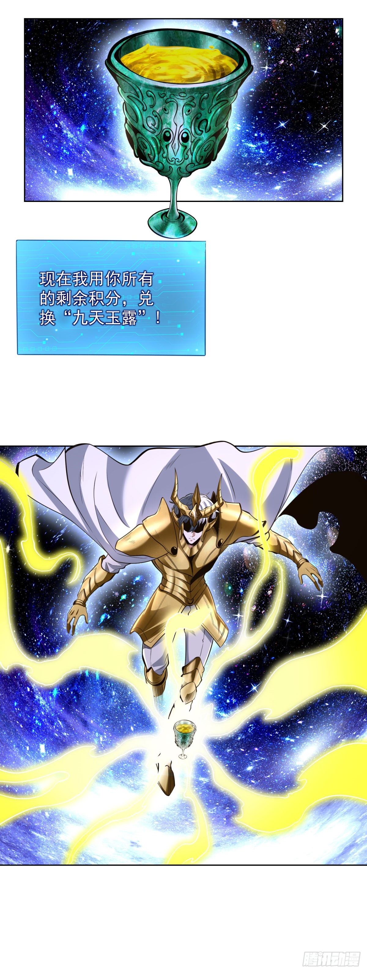第305话 天魔之躯-第306话
