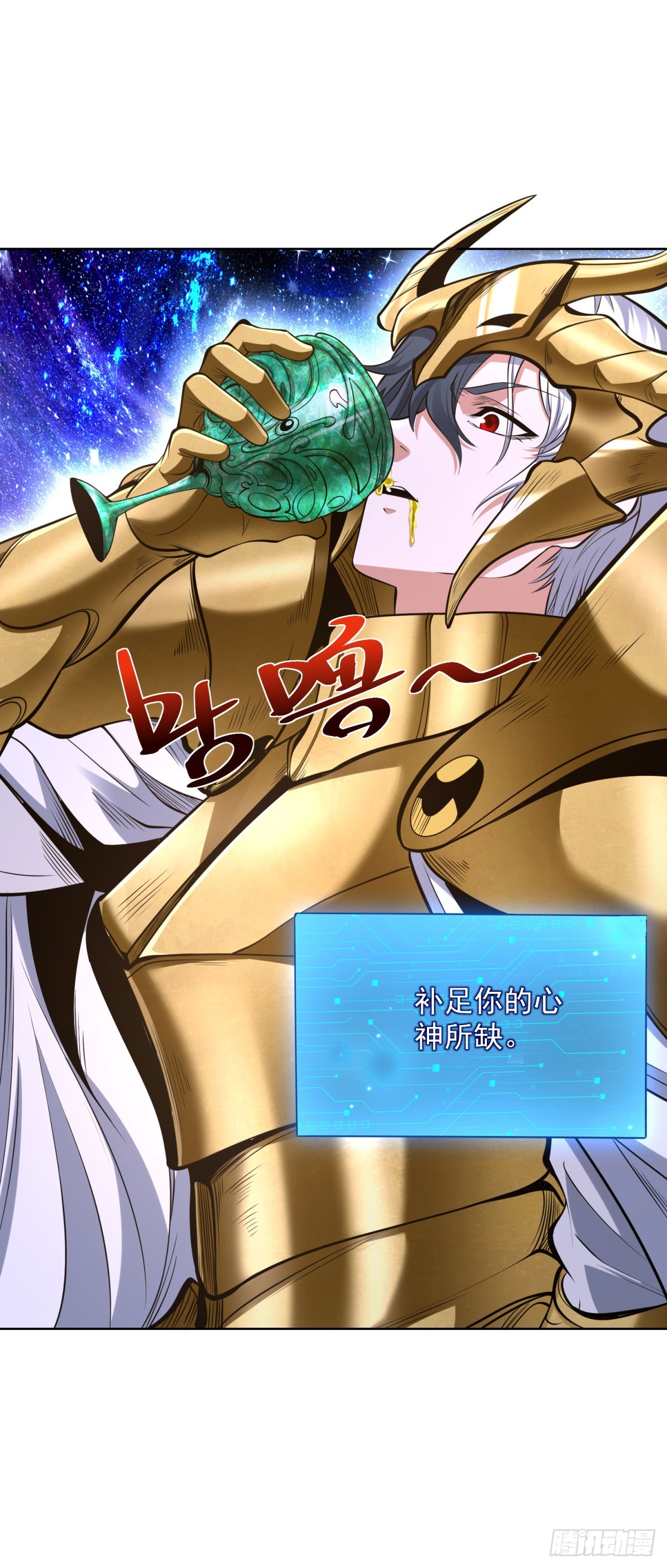 第305话 天魔之躯-第306话