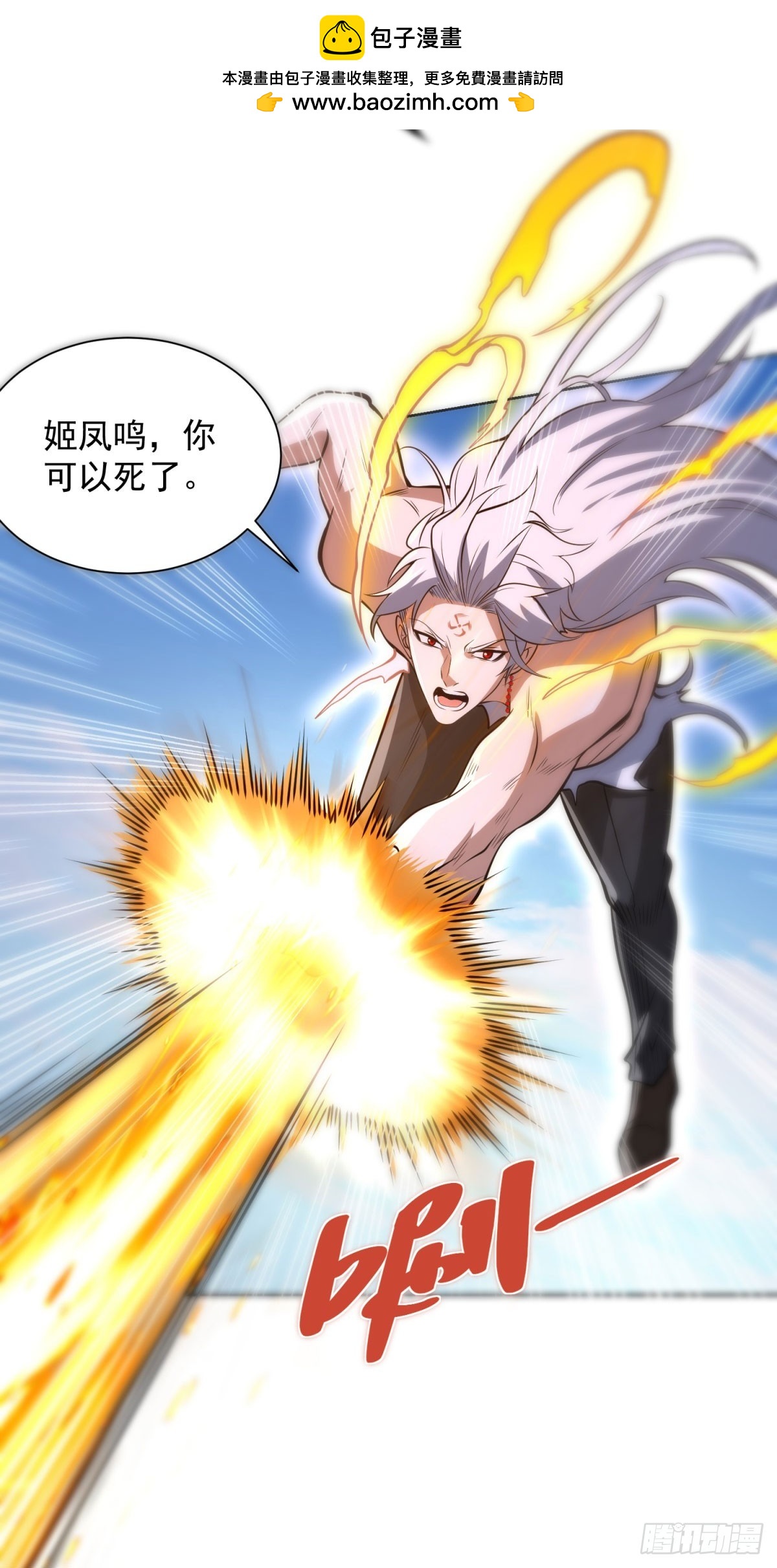 第305话 天魔之躯-第306话