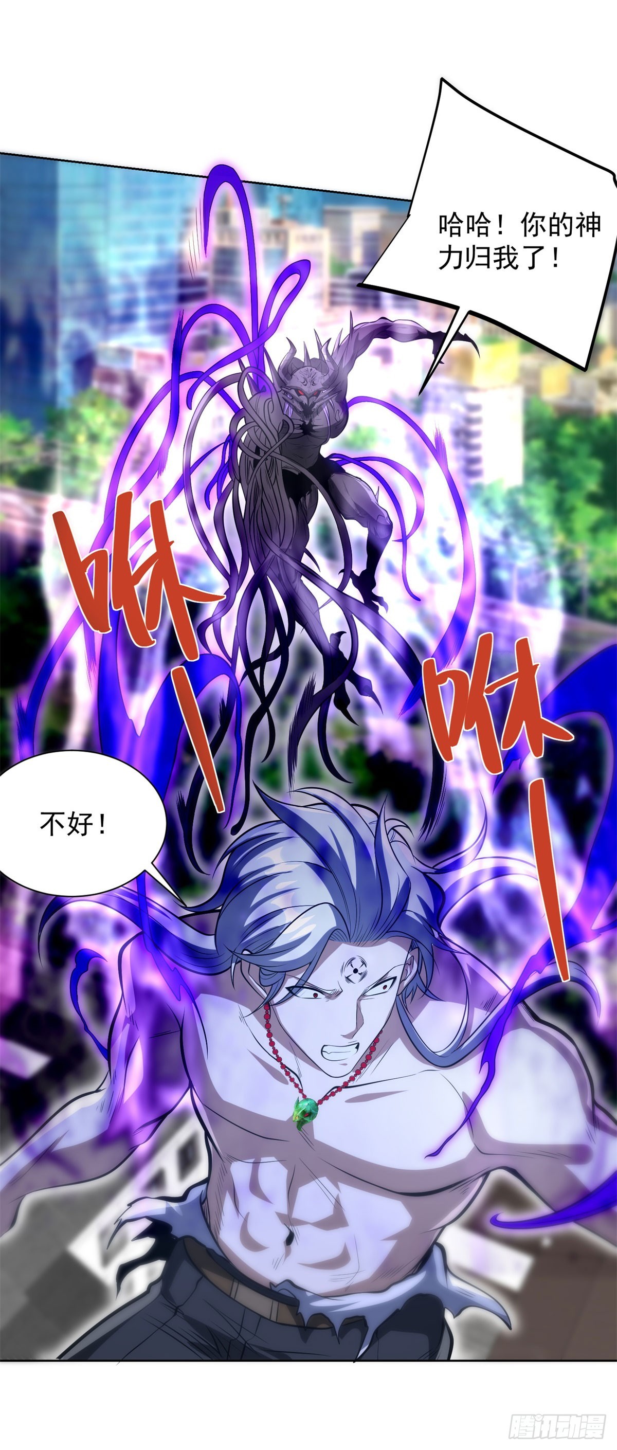 第305话 天魔之躯-第306话