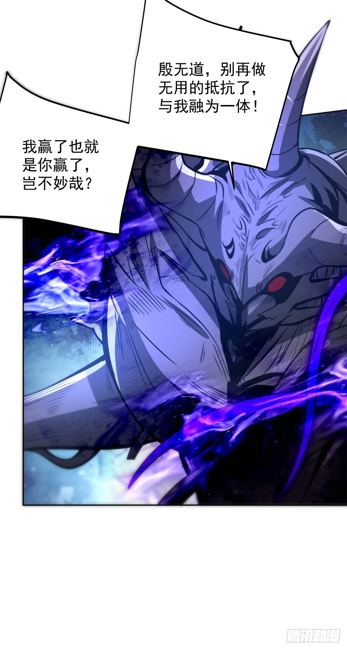 第305话 天魔之躯-第306话