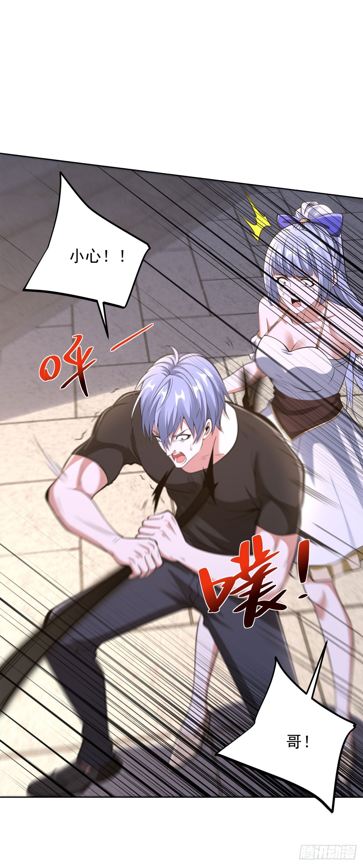 第305话 天魔之躯-第306话