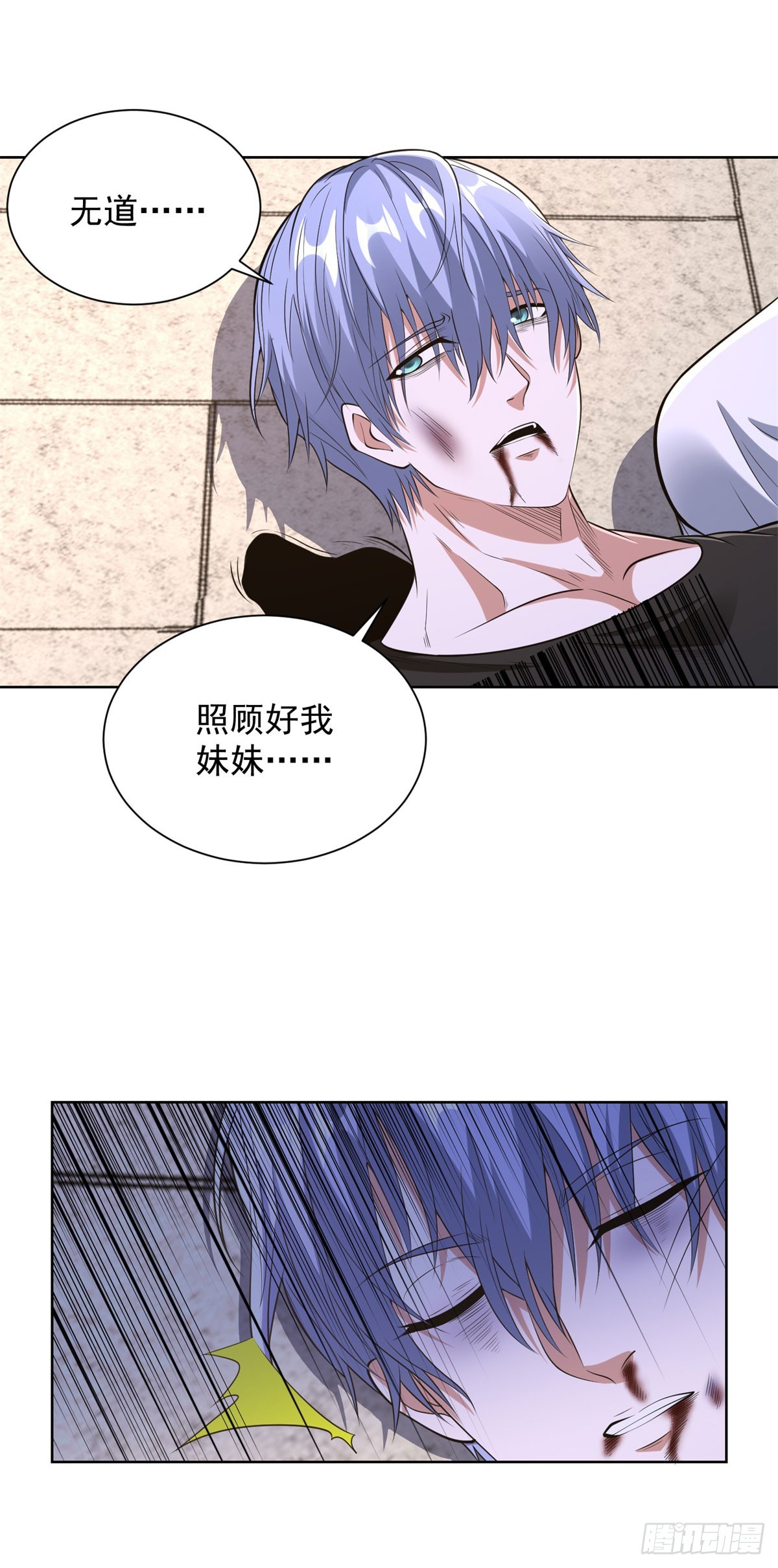 第305话 天魔之躯-第306话