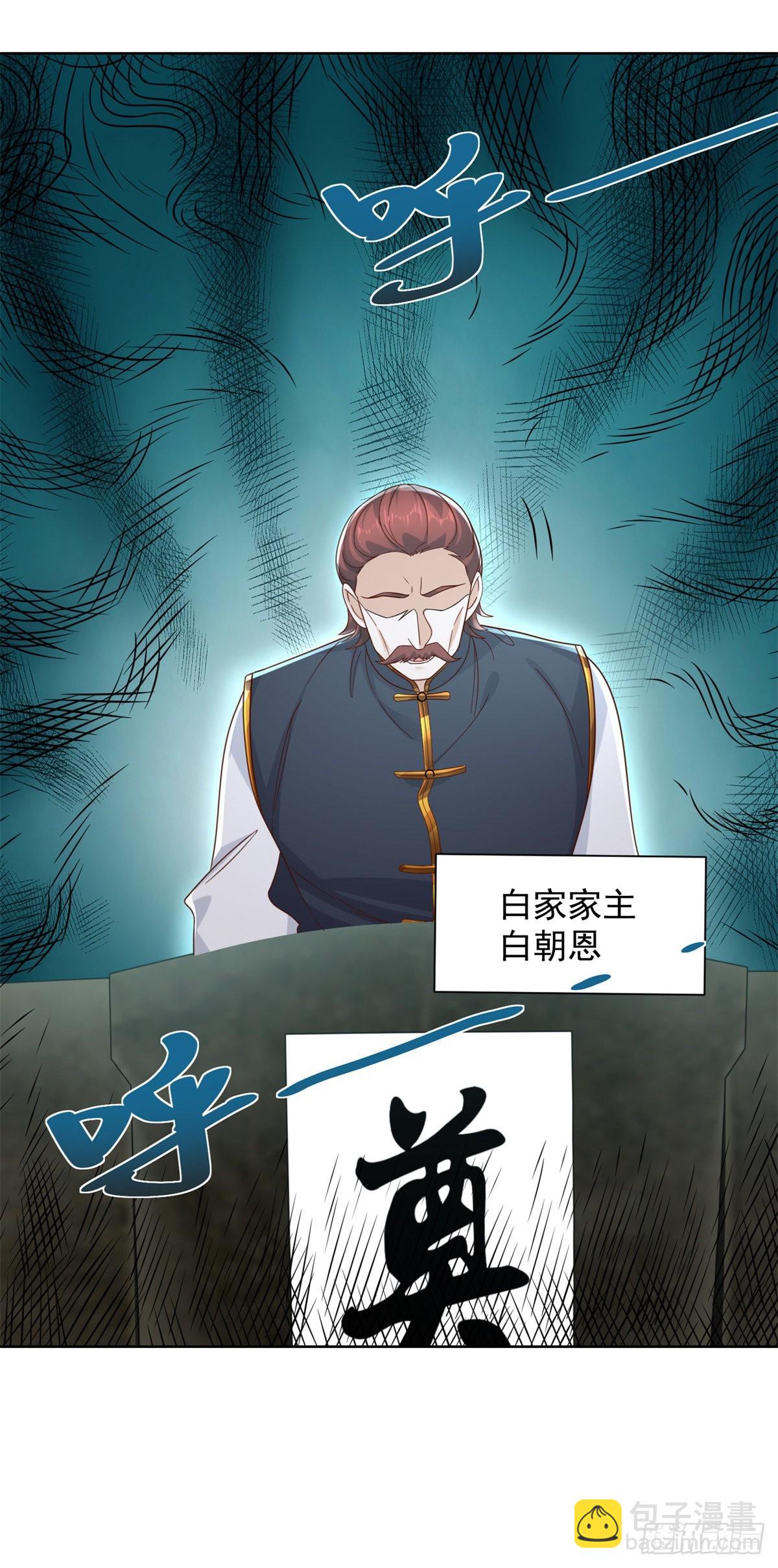 第31话 美女相邀-第32话