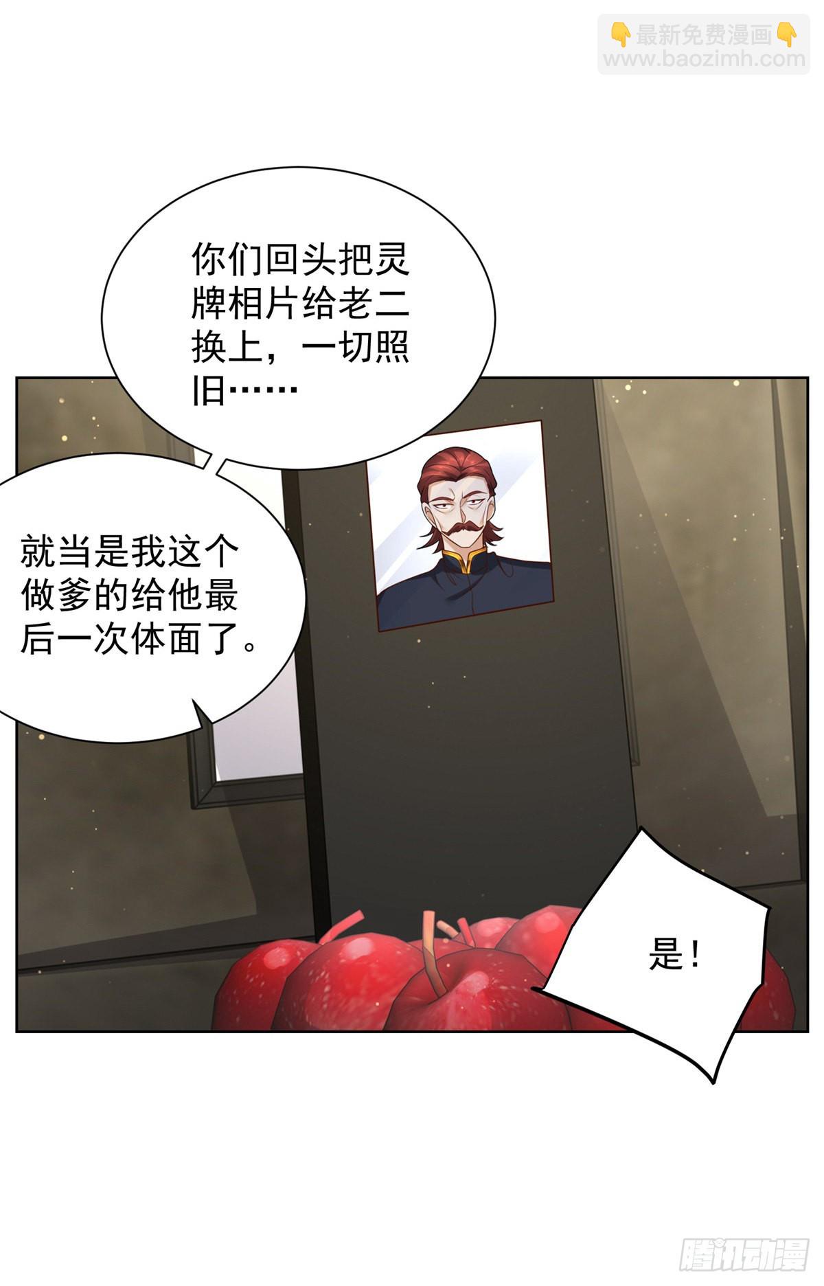 第31话 美女相邀-第32话
