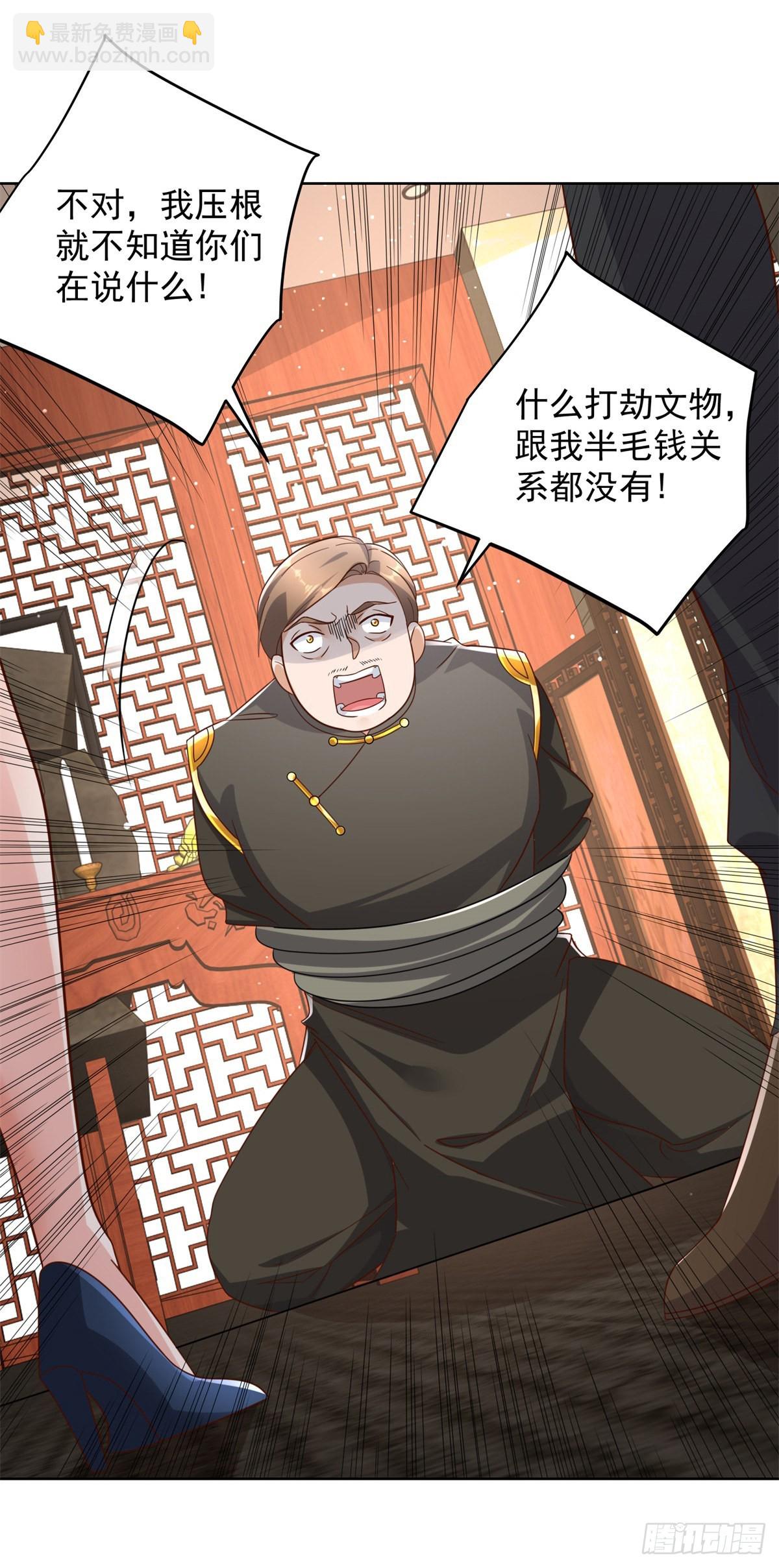 第31话 美女相邀-第32话