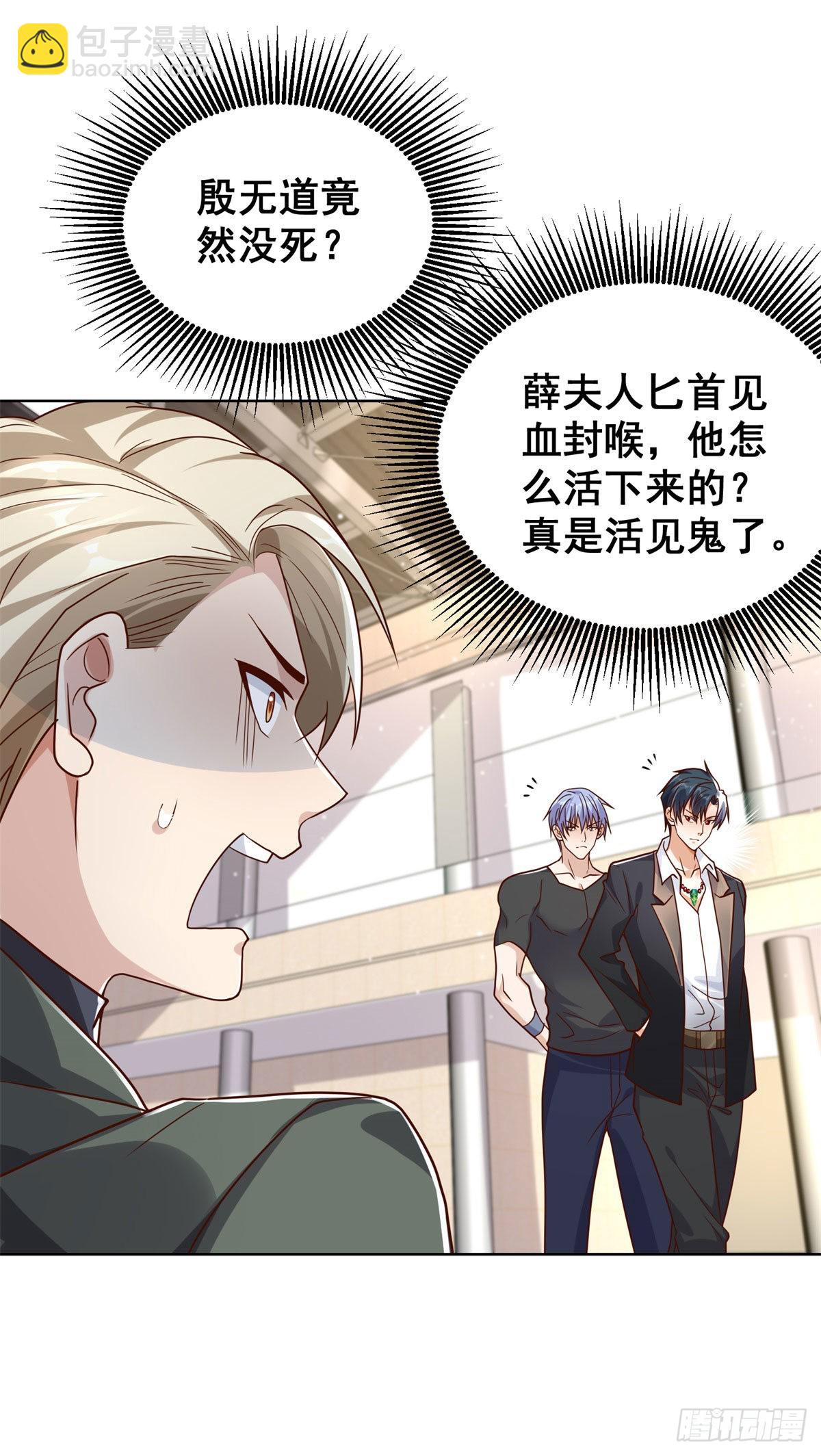 第33话 十亿标王-第34话