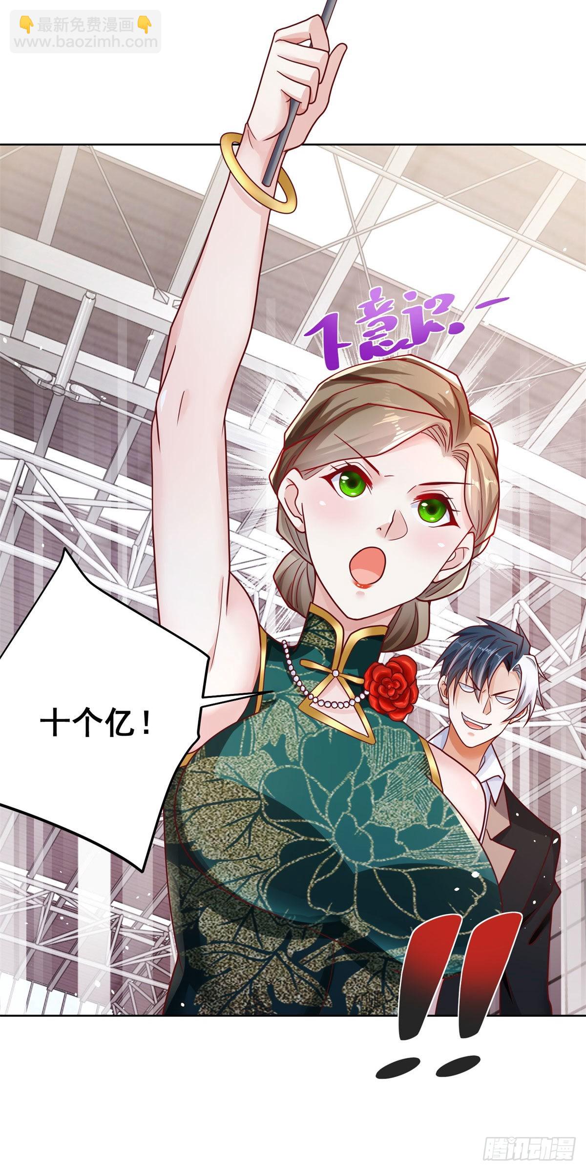 第33话 十亿标王-第34话