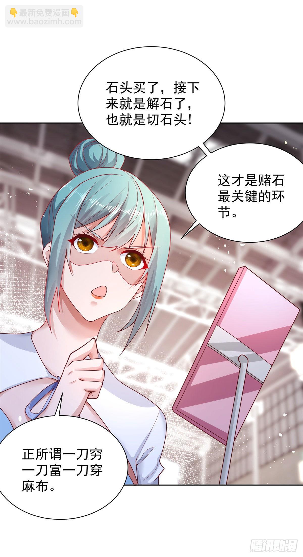 第33话 十亿标王-第34话
