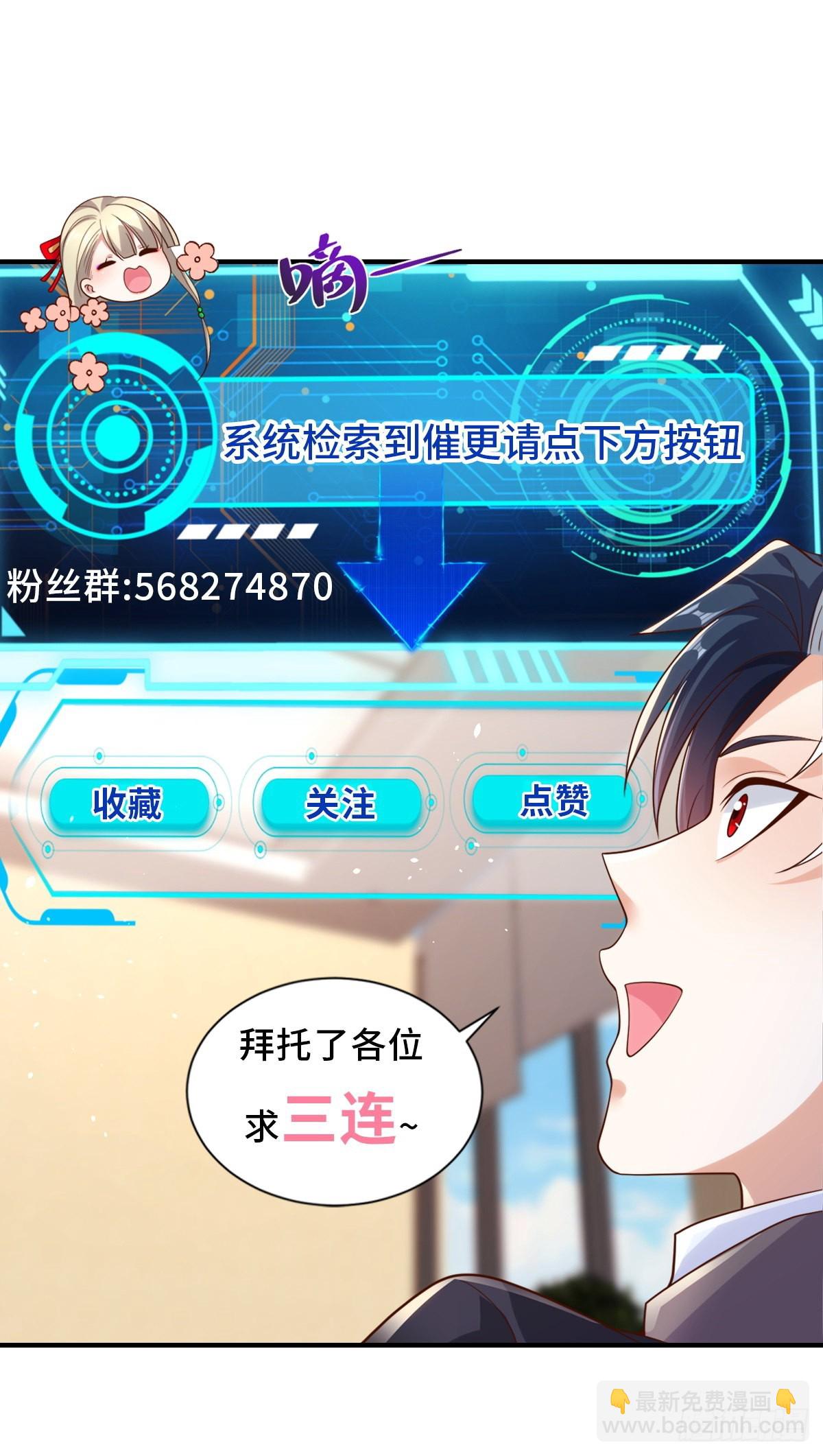 第33话 十亿标王-第34话