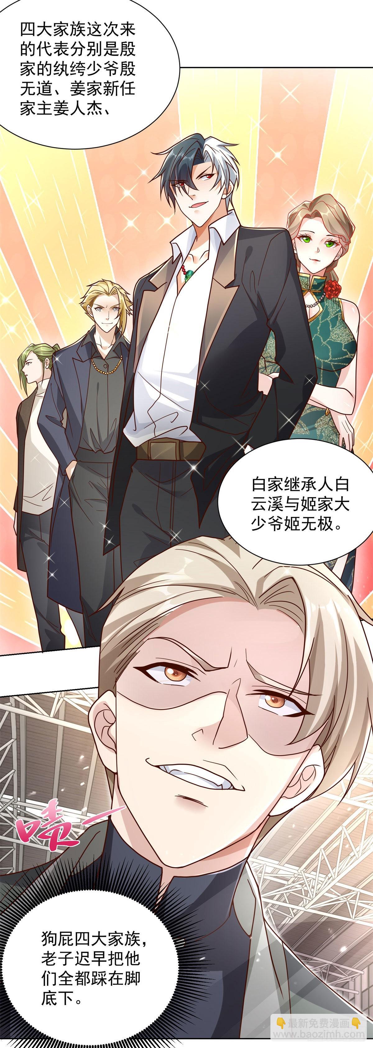 第33话 十亿标王-第34话