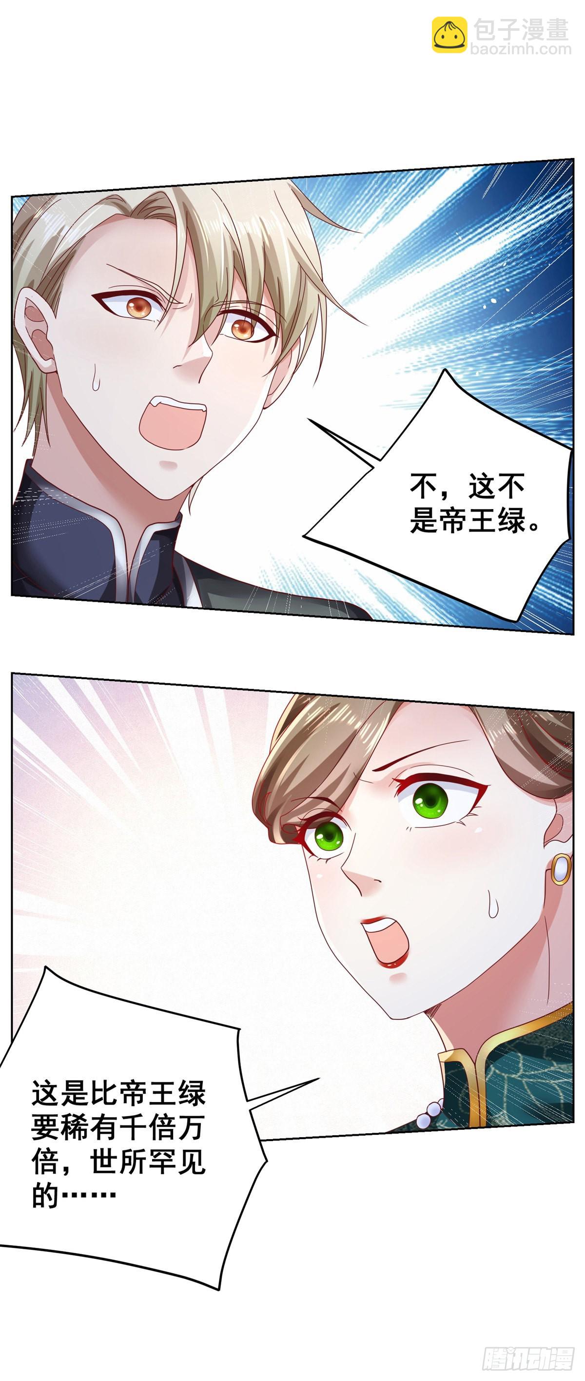 第35话 投怀送抱-第36话