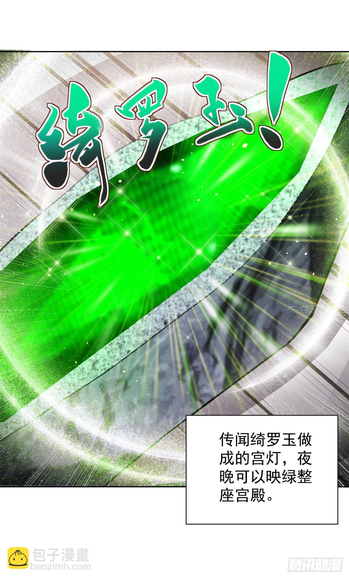 第35话 投怀送抱-第36话
