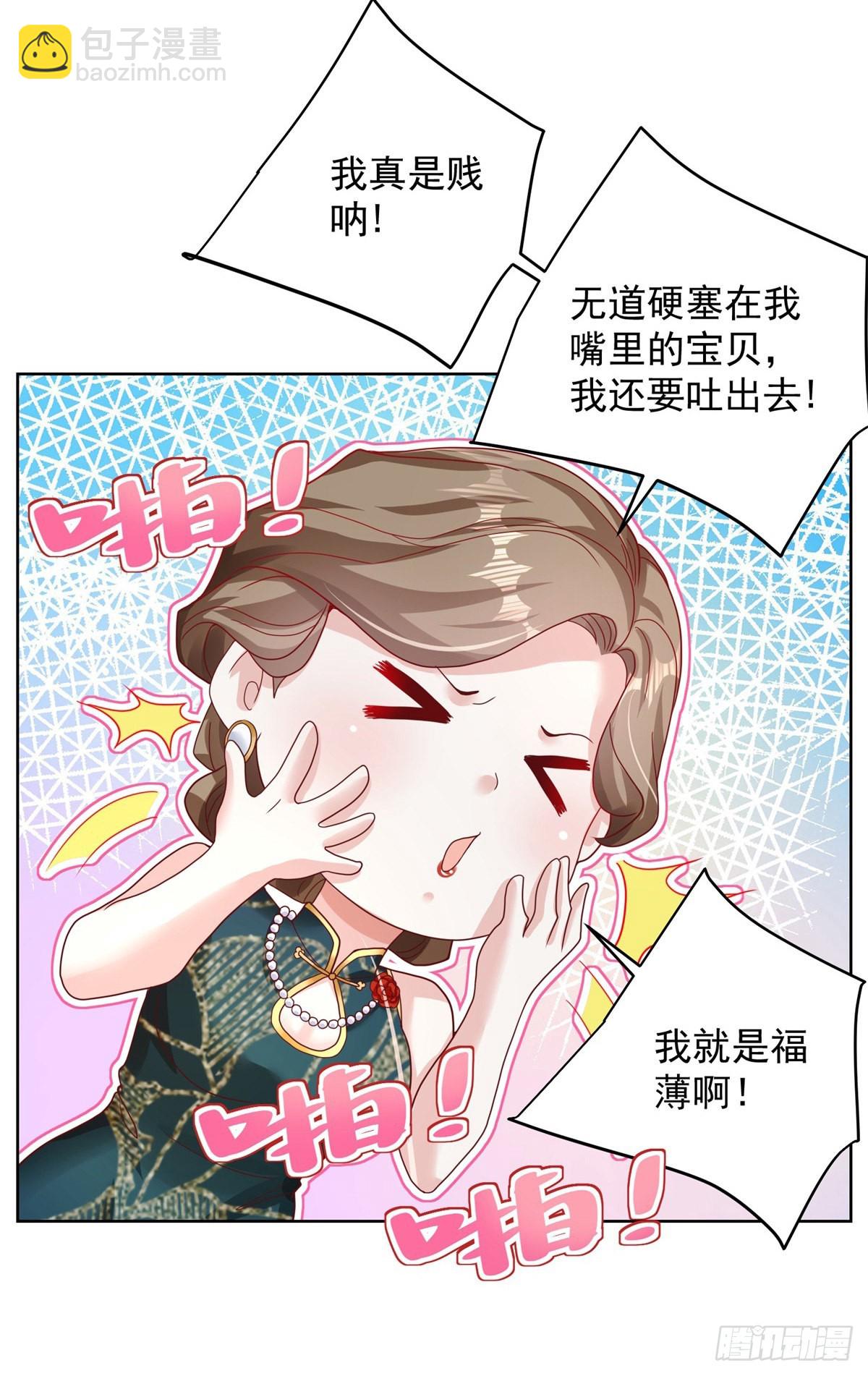 第35话 投怀送抱-第36话