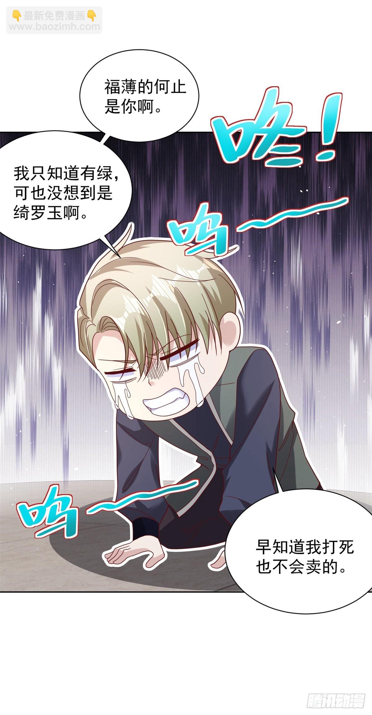 第35话 投怀送抱-第36话
