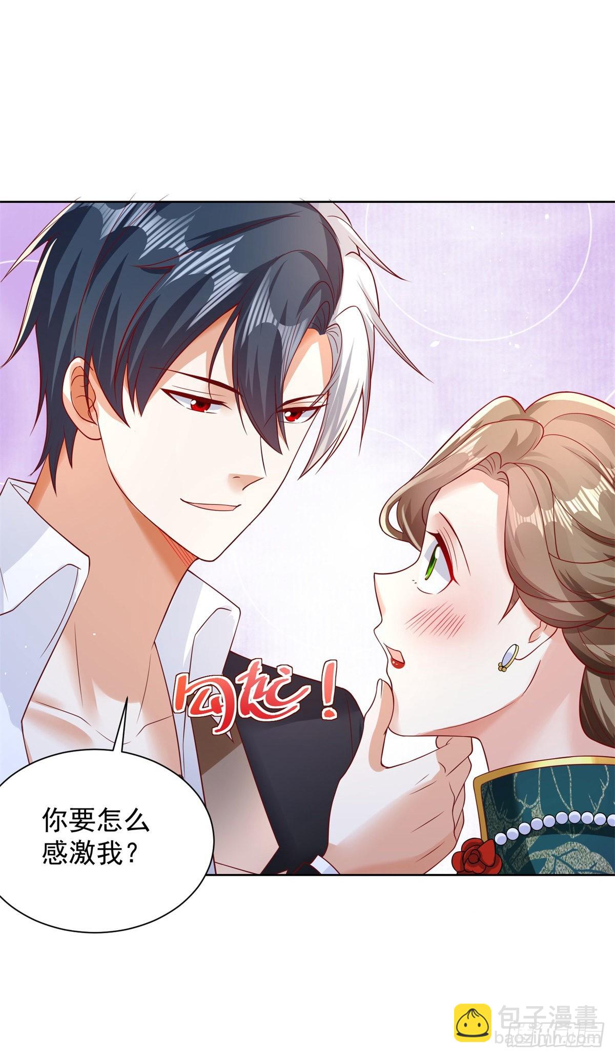 第35话 投怀送抱-第36话