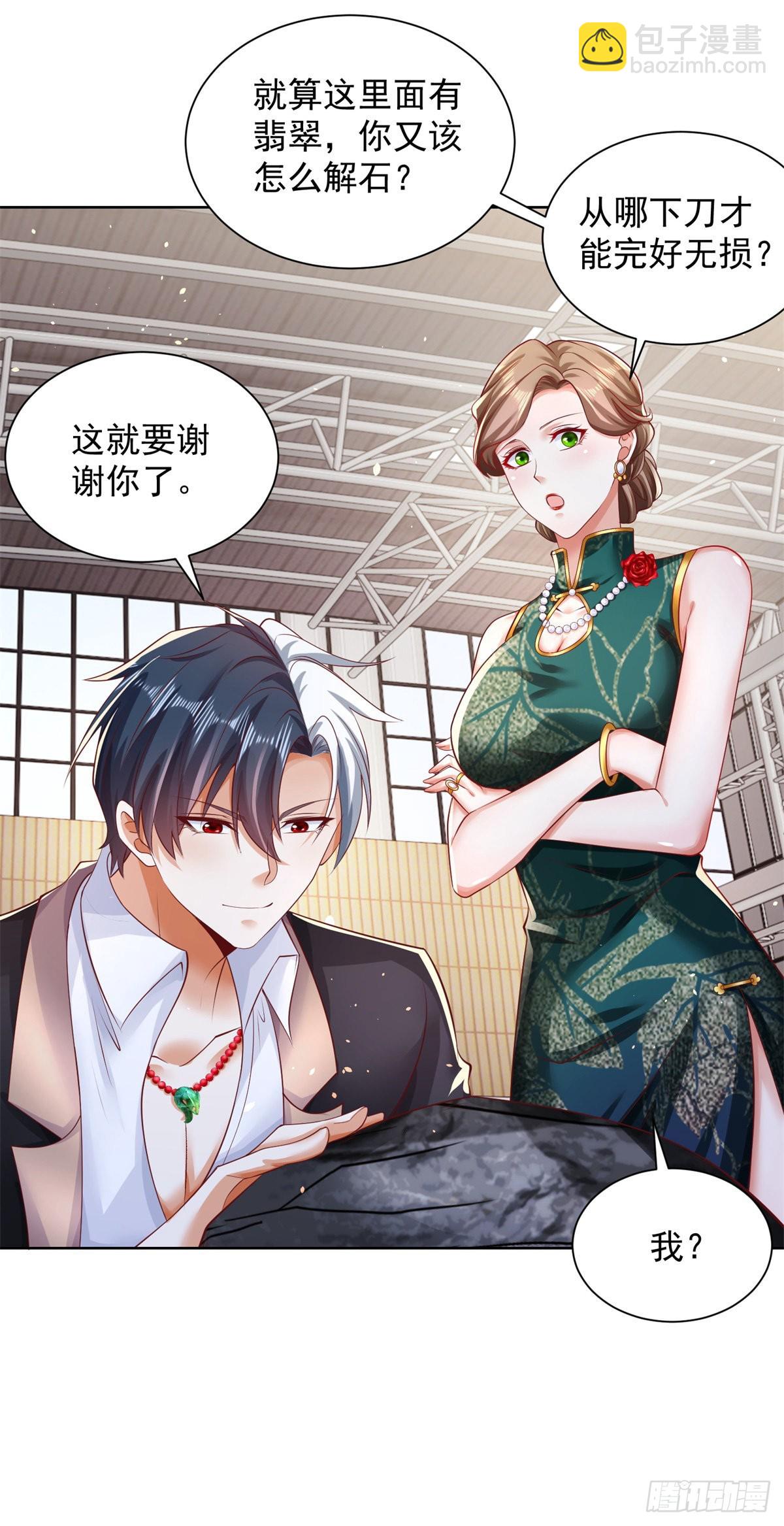 第35话 投怀送抱-第36话