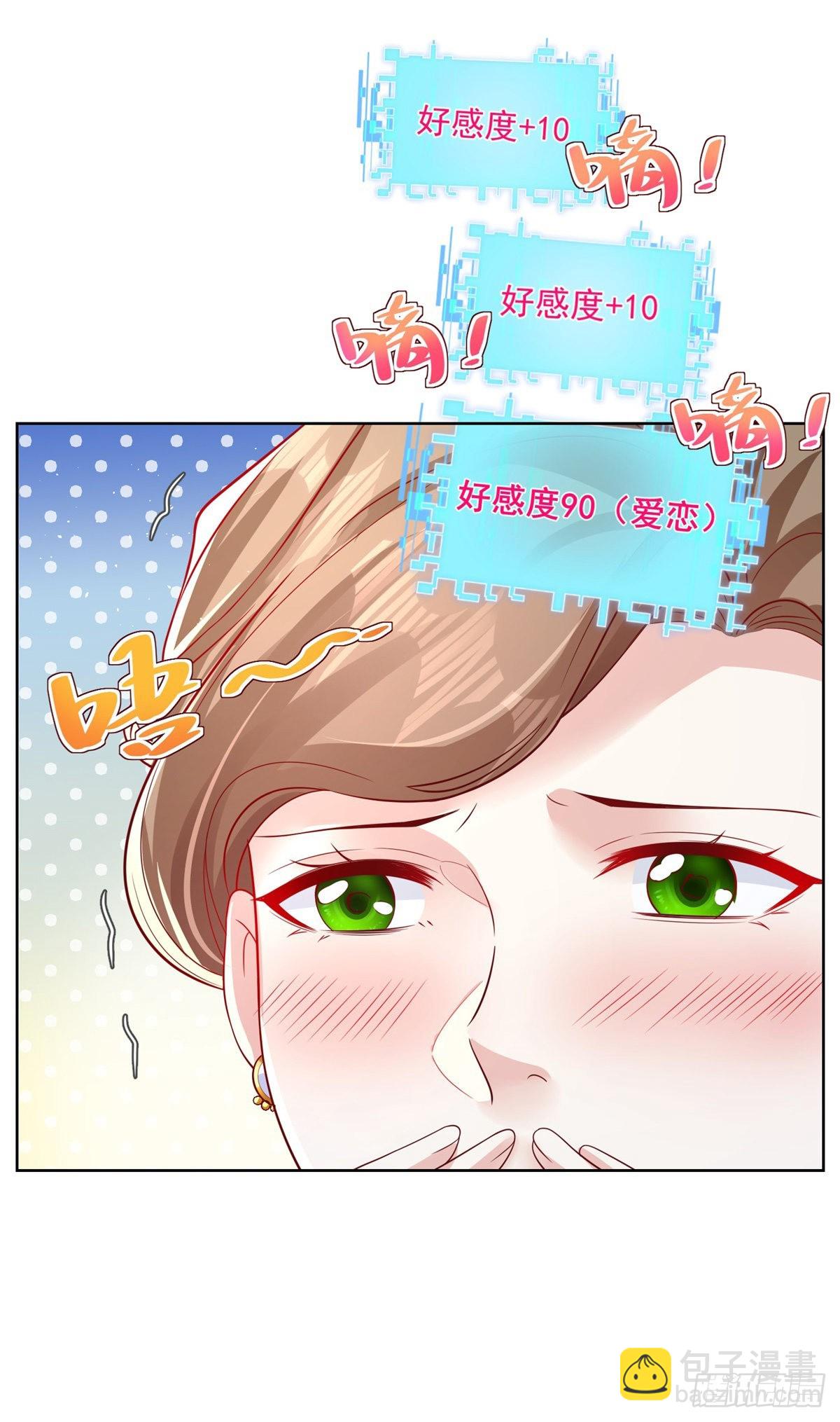 第35话 投怀送抱-第36话