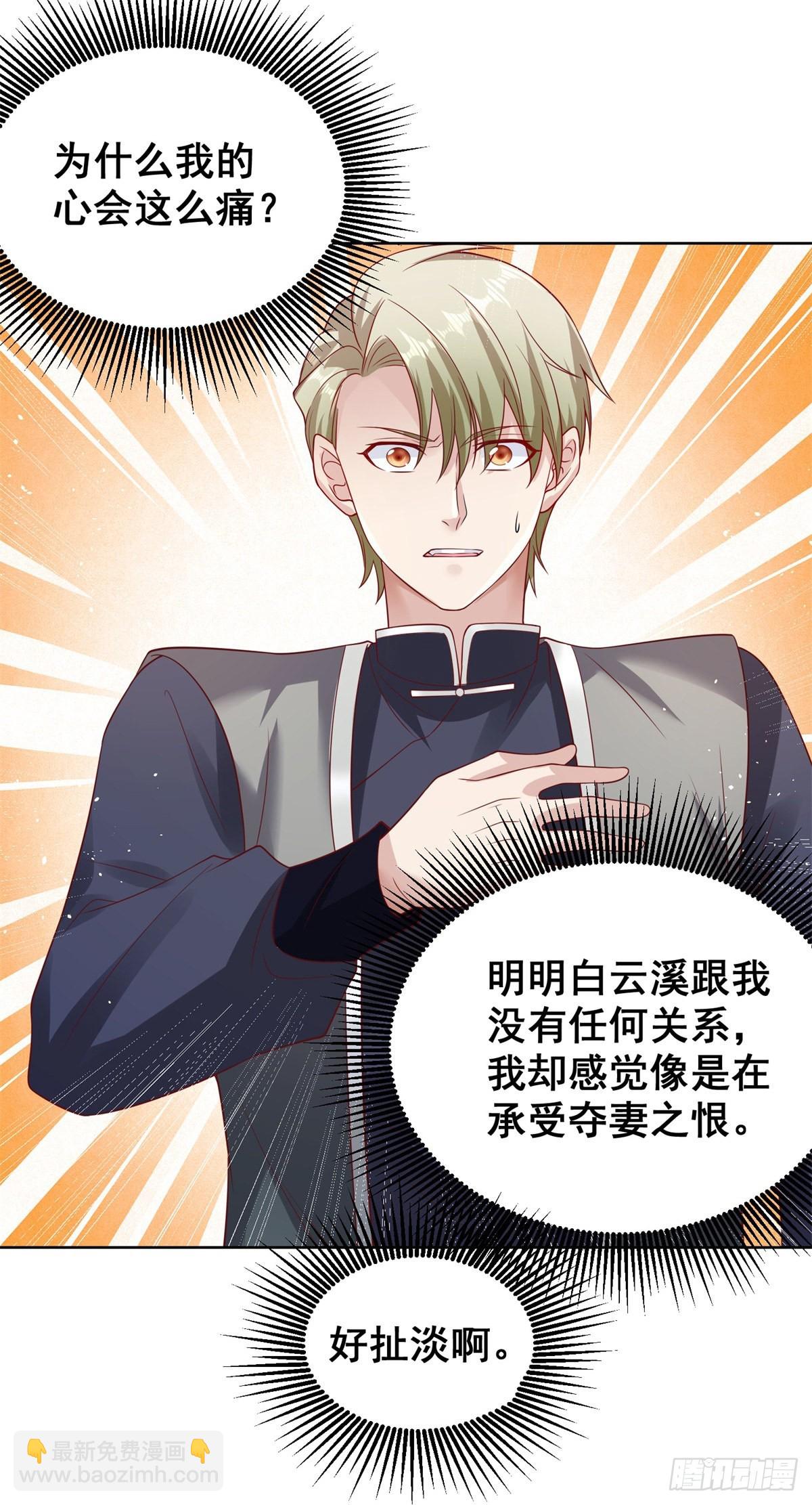 第35话 投怀送抱-第36话