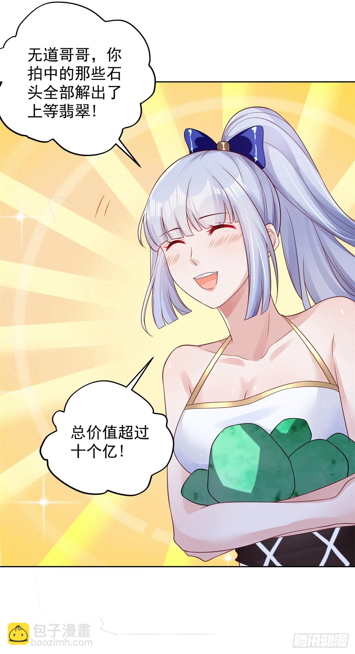 第35话 投怀送抱-第36话