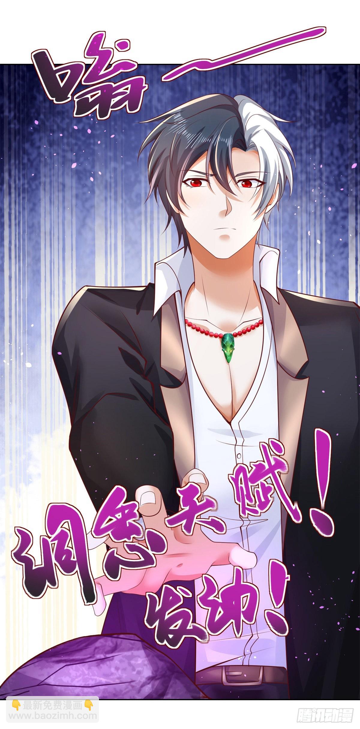 第35话 投怀送抱-第36话