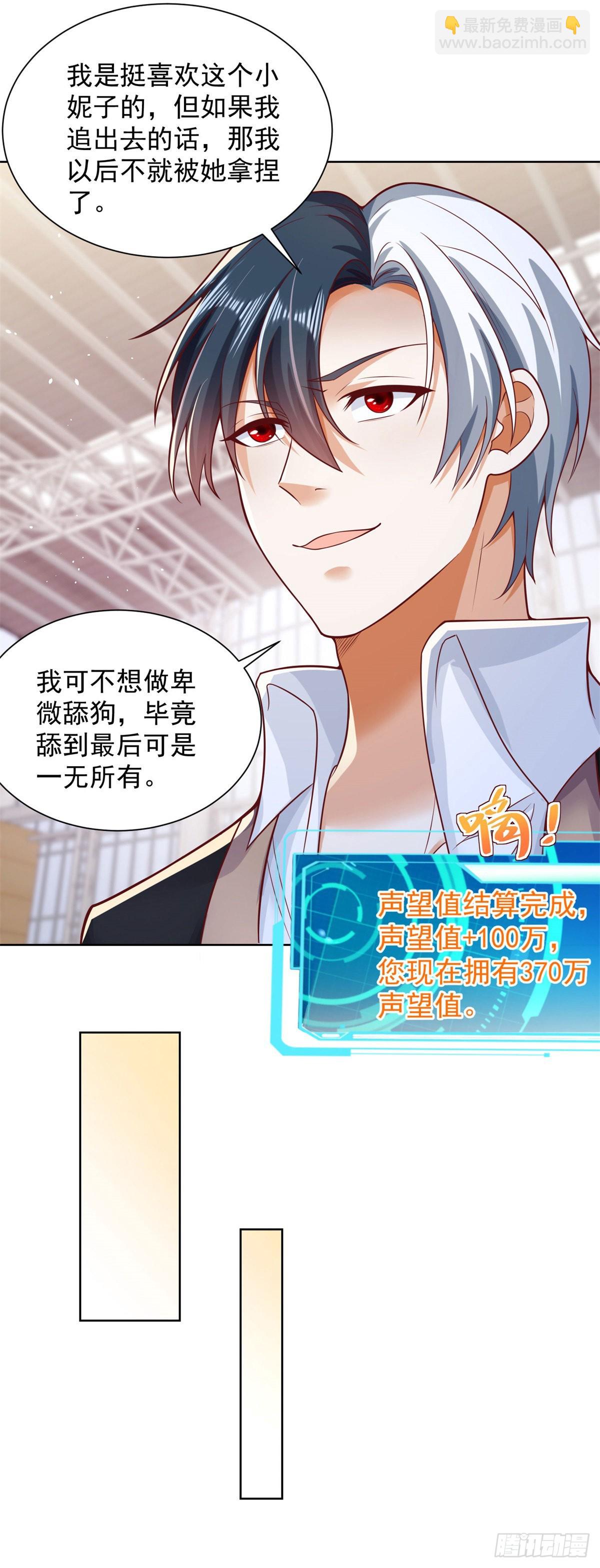 第35话 投怀送抱-第36话