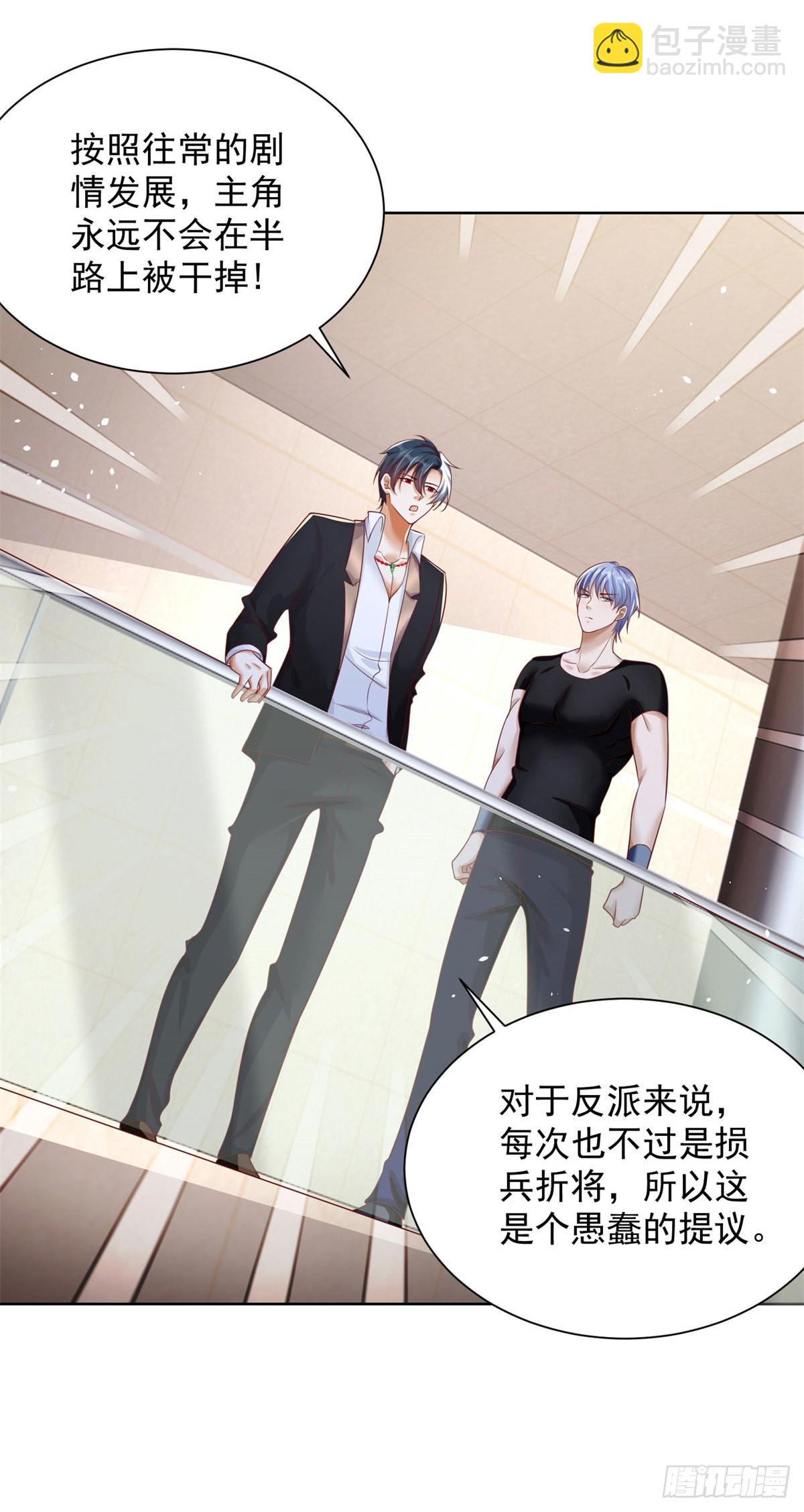 第35话 投怀送抱-第36话