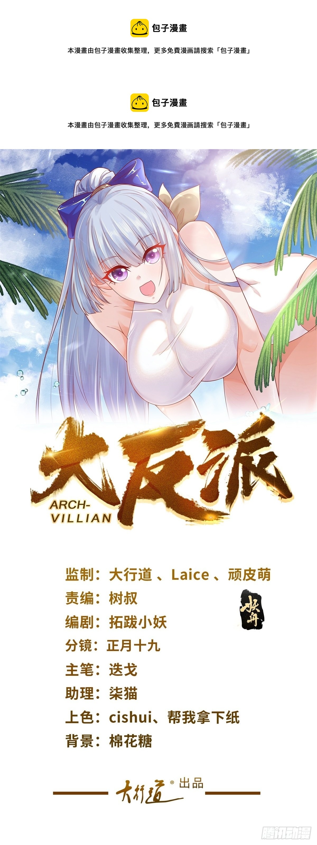 第37话 额外奖励-第38话