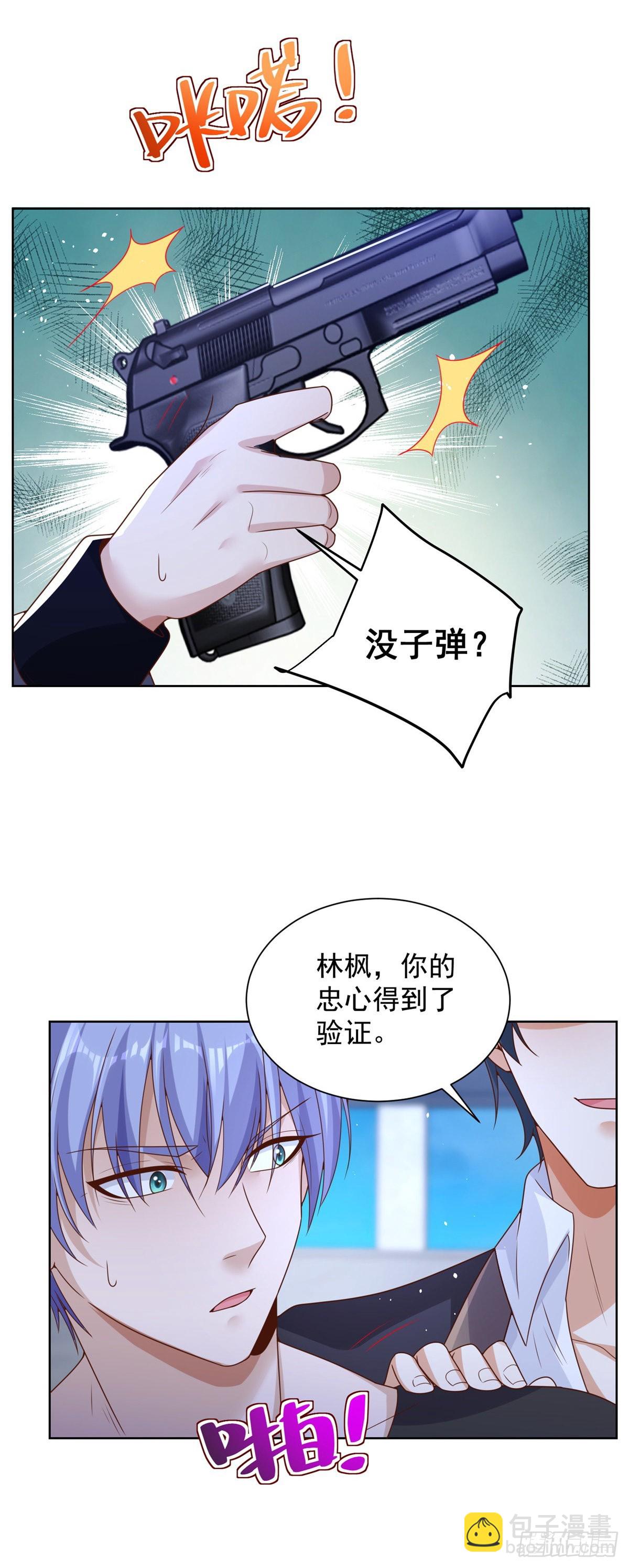 第37话 额外奖励-第38话