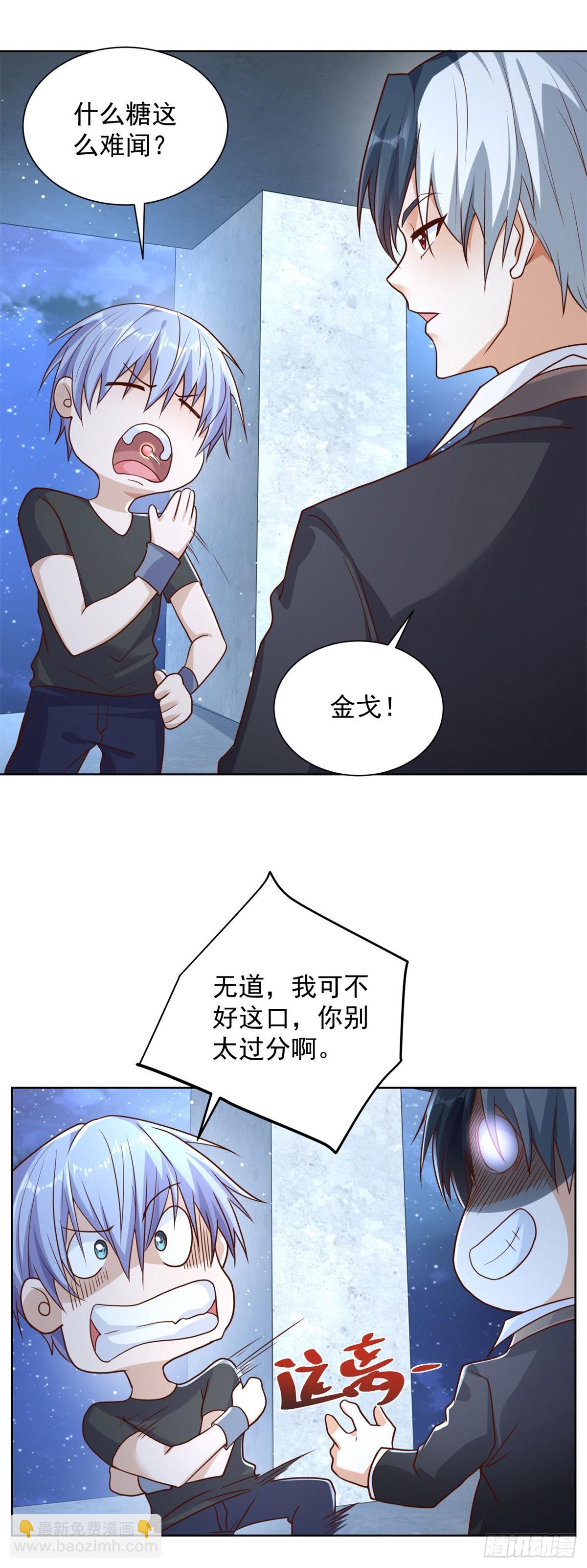 第37话 额外奖励-第38话