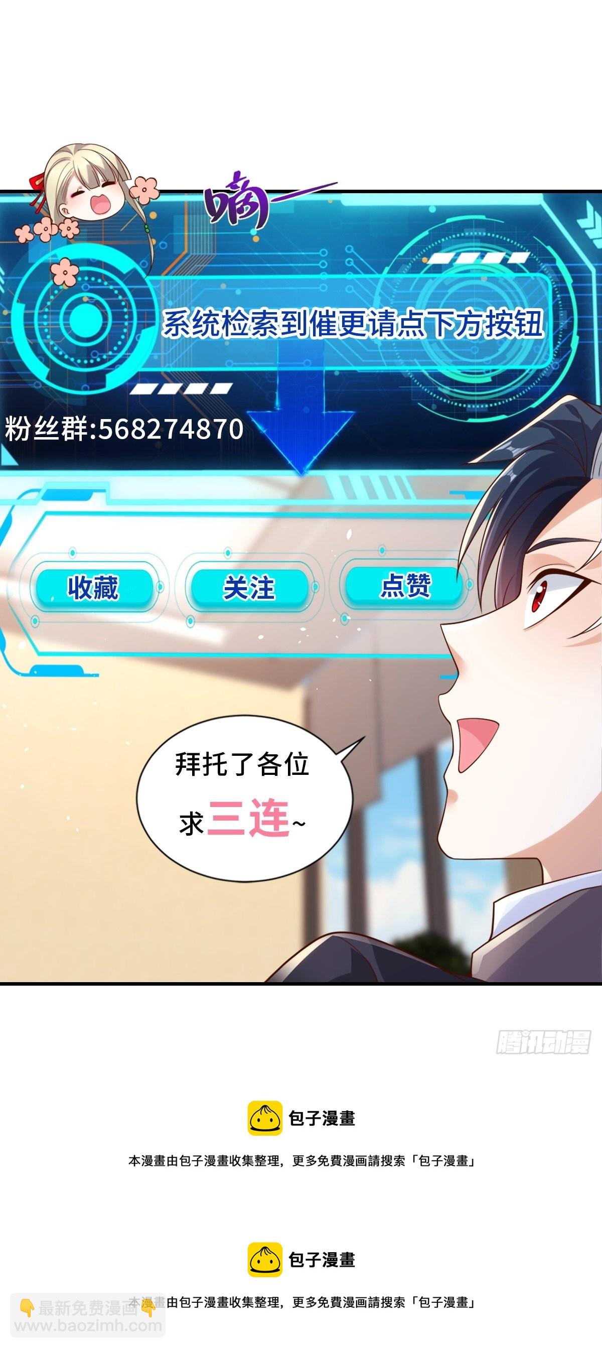 第37话 额外奖励-第38话