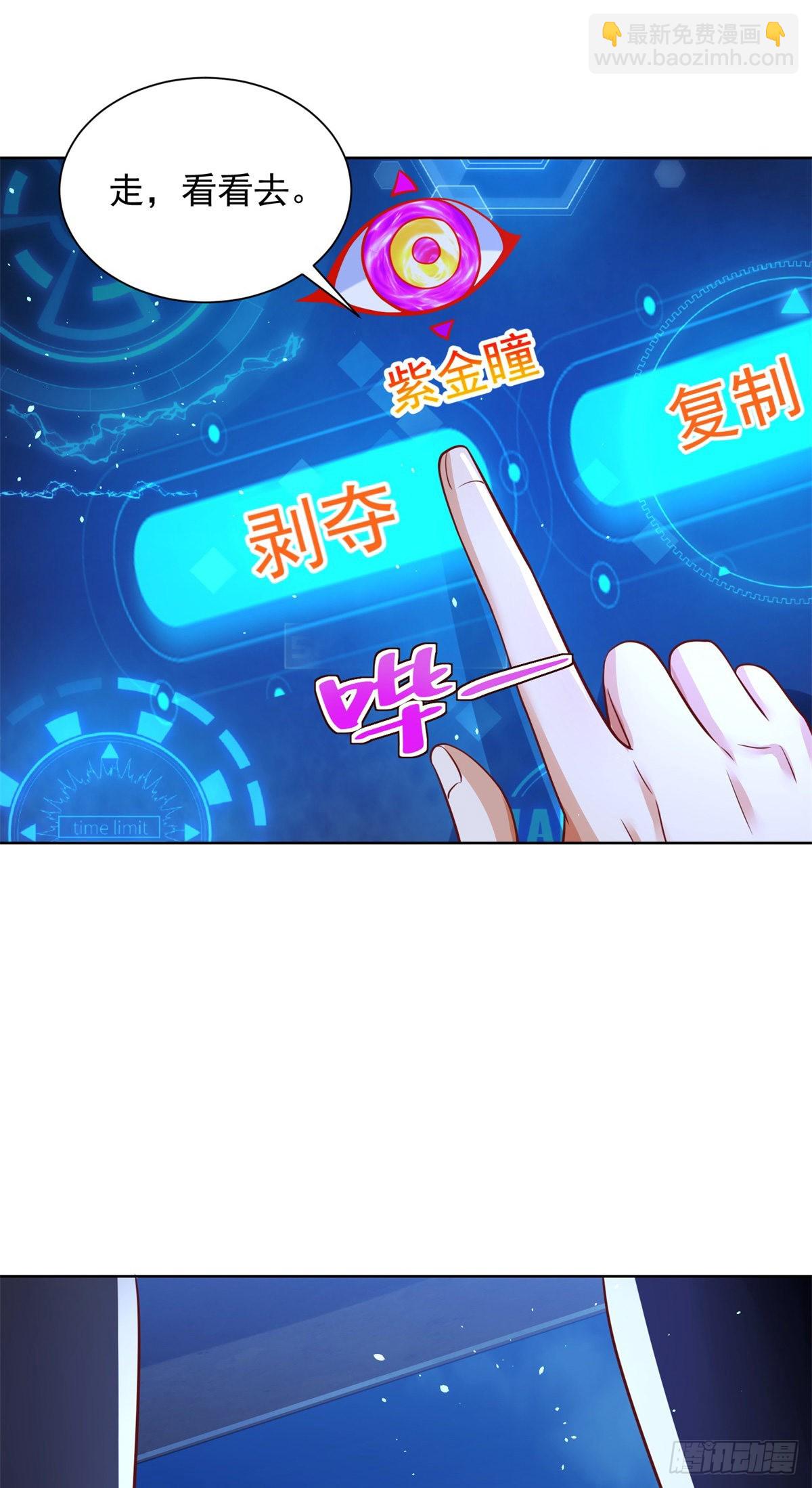 第37话 额外奖励-第38话