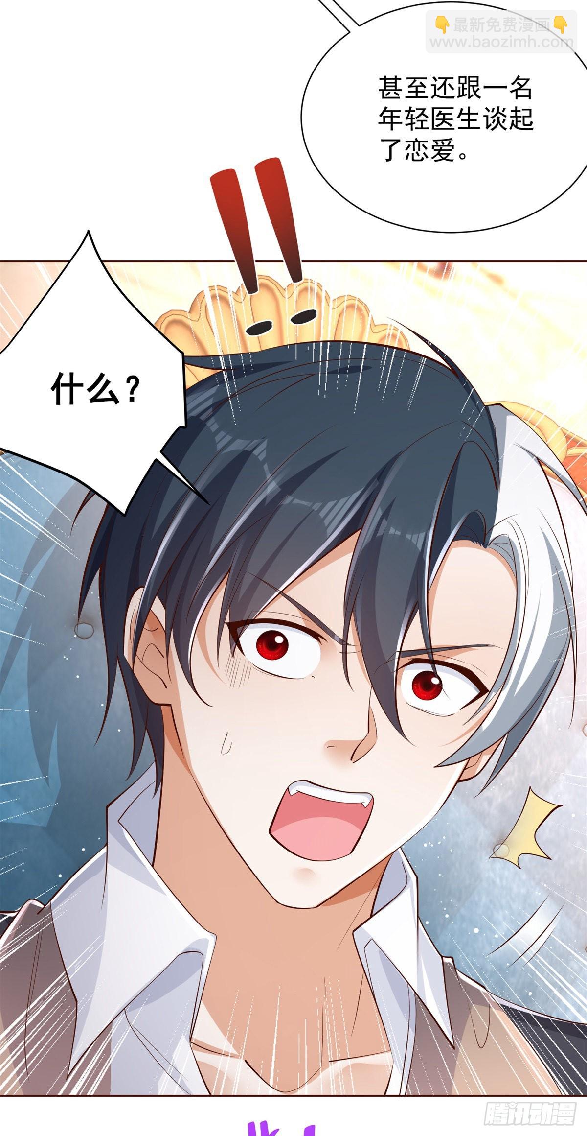 第39话  她认错了吗？-第40话