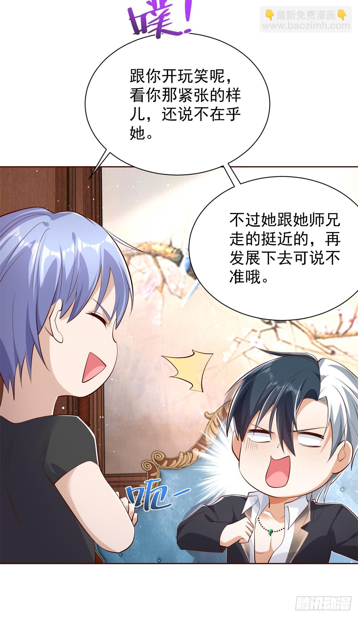第39话  她认错了吗？-第40话