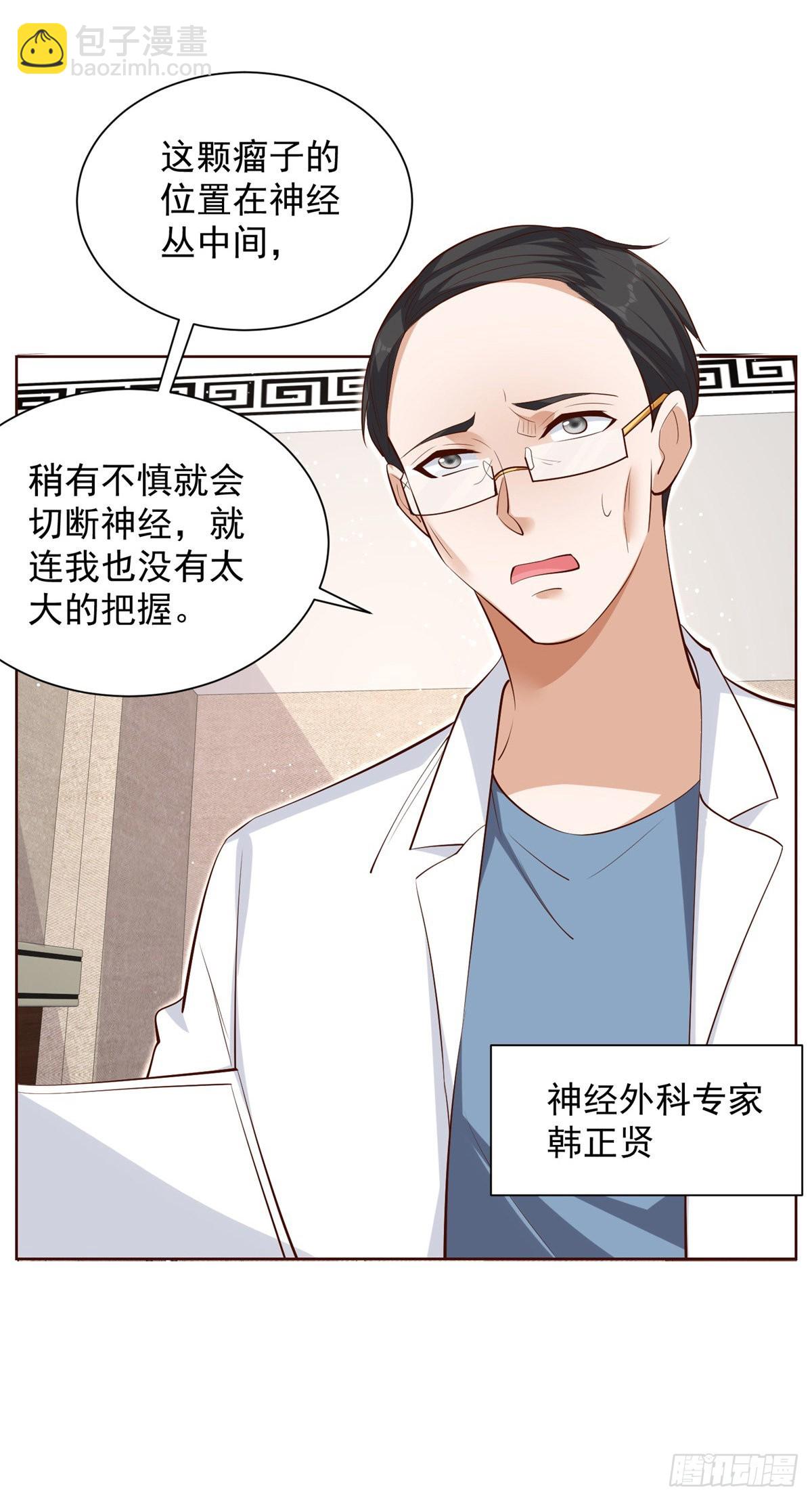 第39话  她认错了吗？-第40话