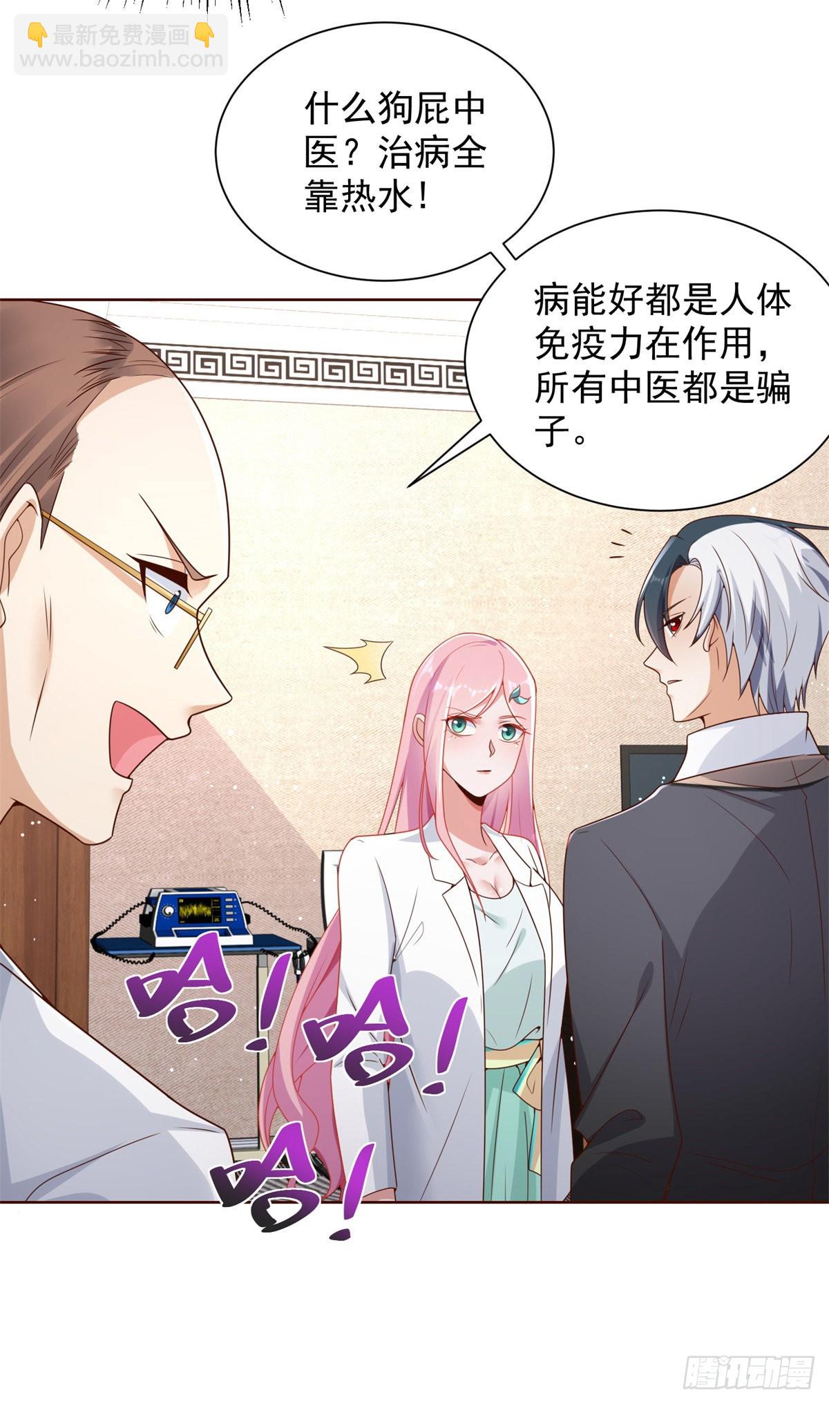第39话  她认错了吗？-第40话