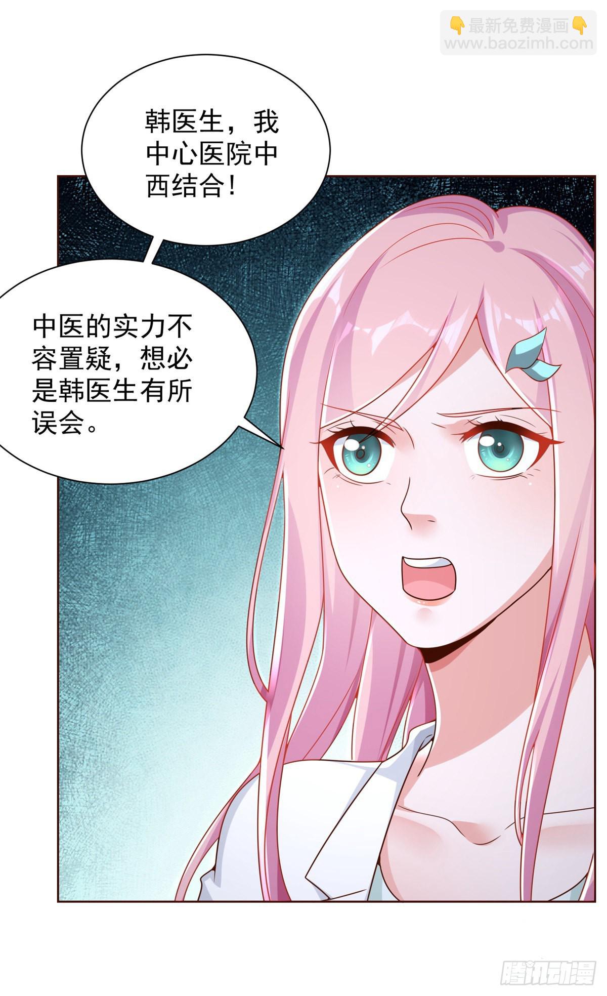 第39话  她认错了吗？-第40话