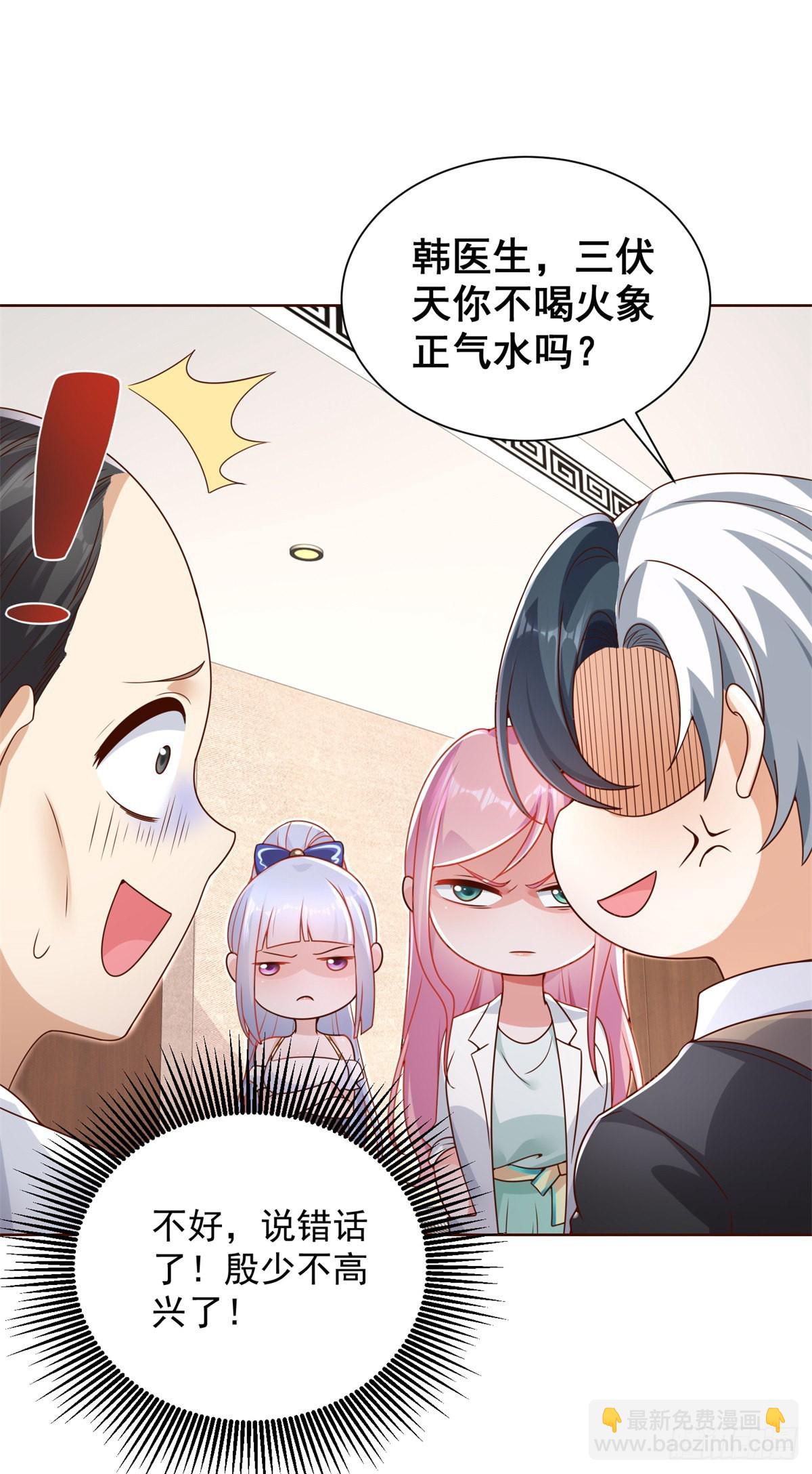 第39话  她认错了吗？-第40话