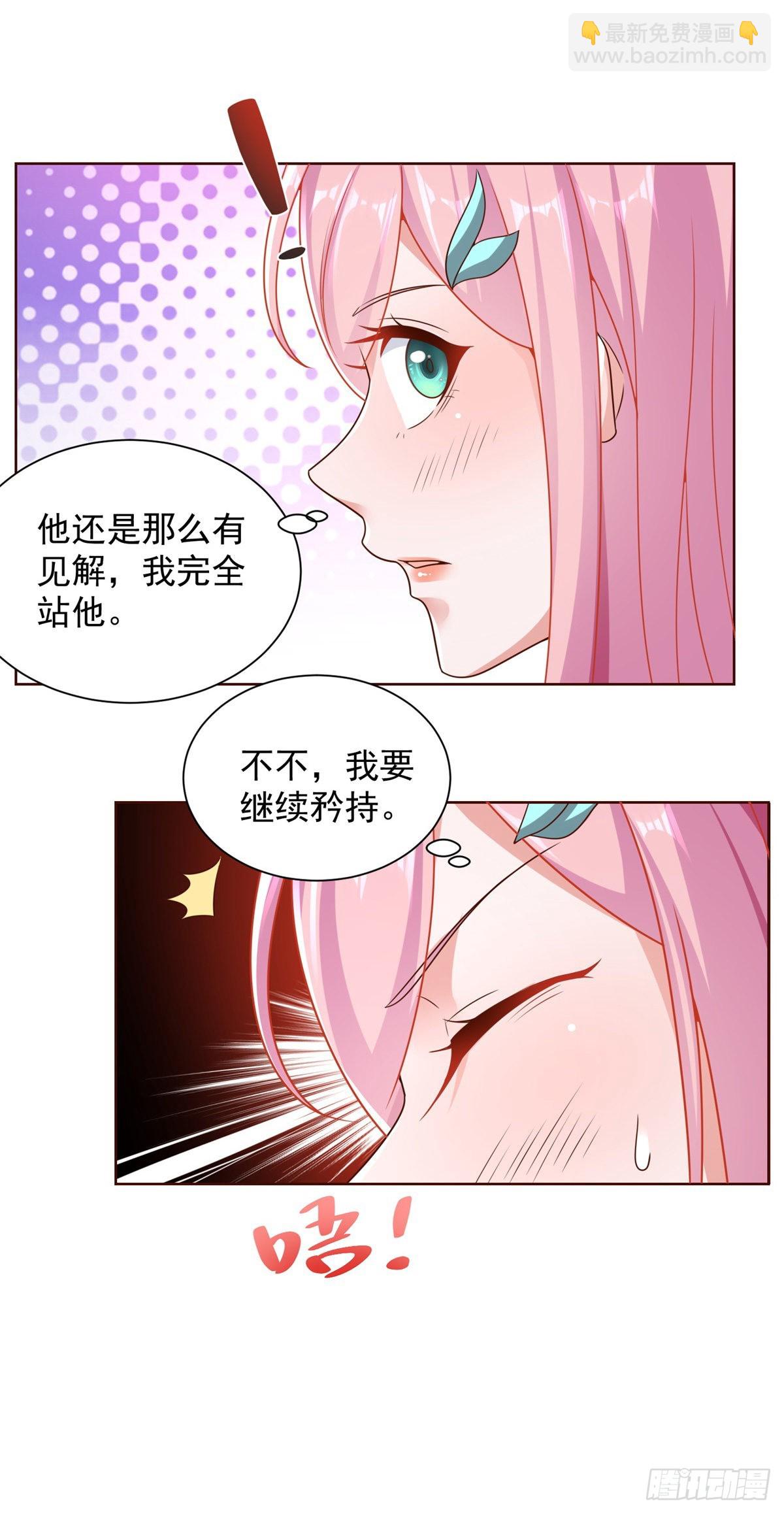 第39话  她认错了吗？-第40话