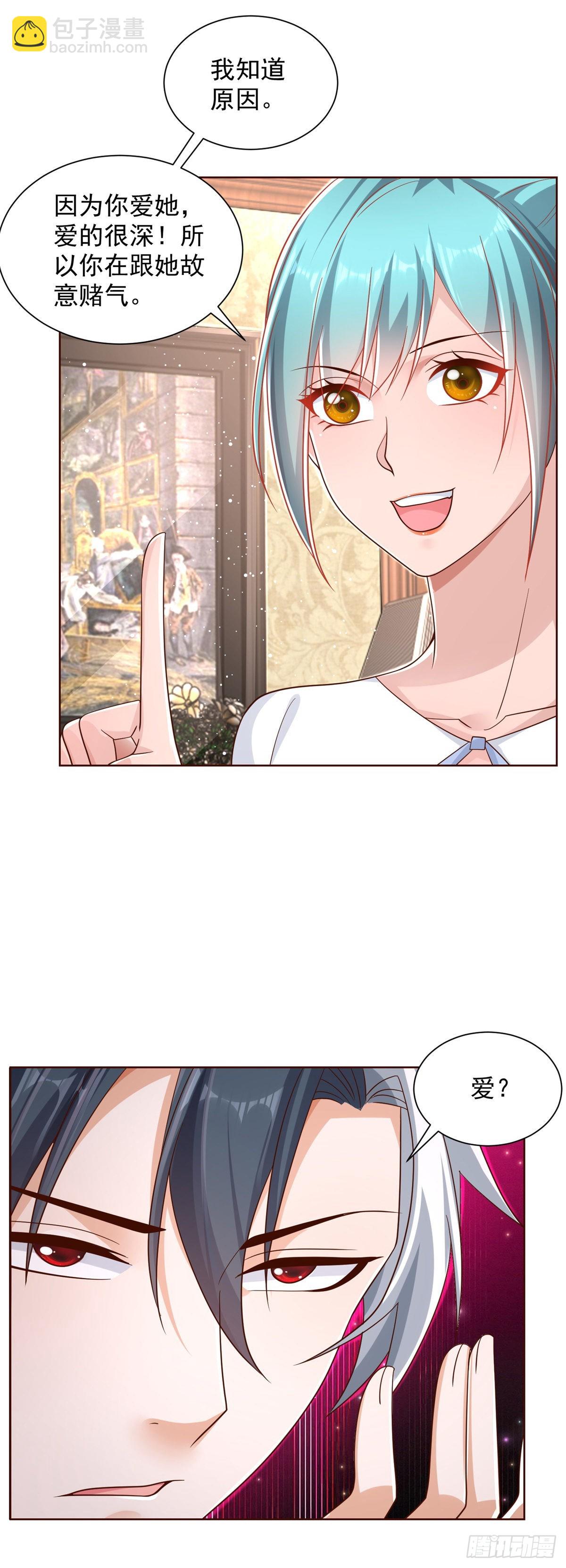 第39话  她认错了吗？-第40话